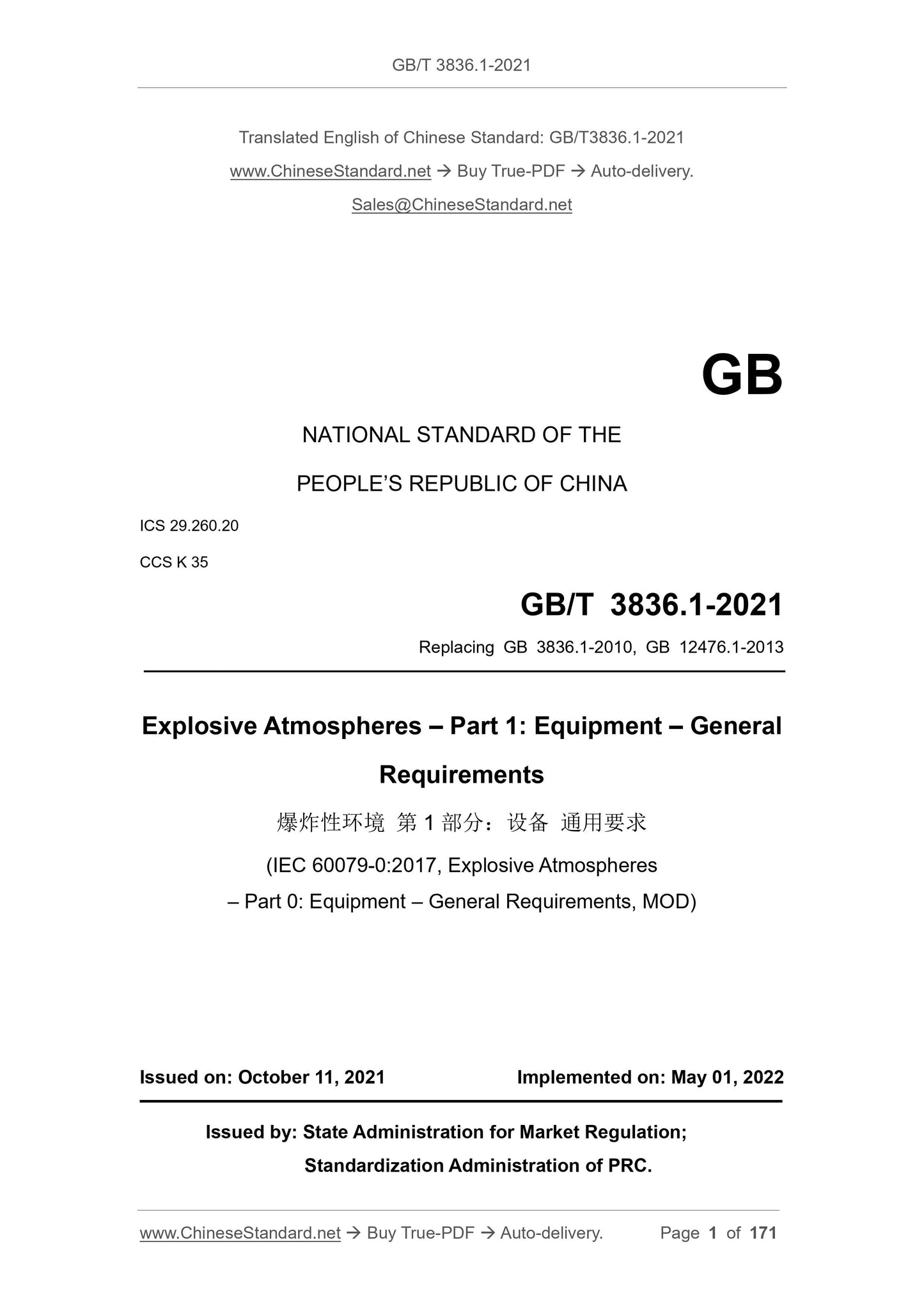 GB/T 3836.1-2021 Page 1