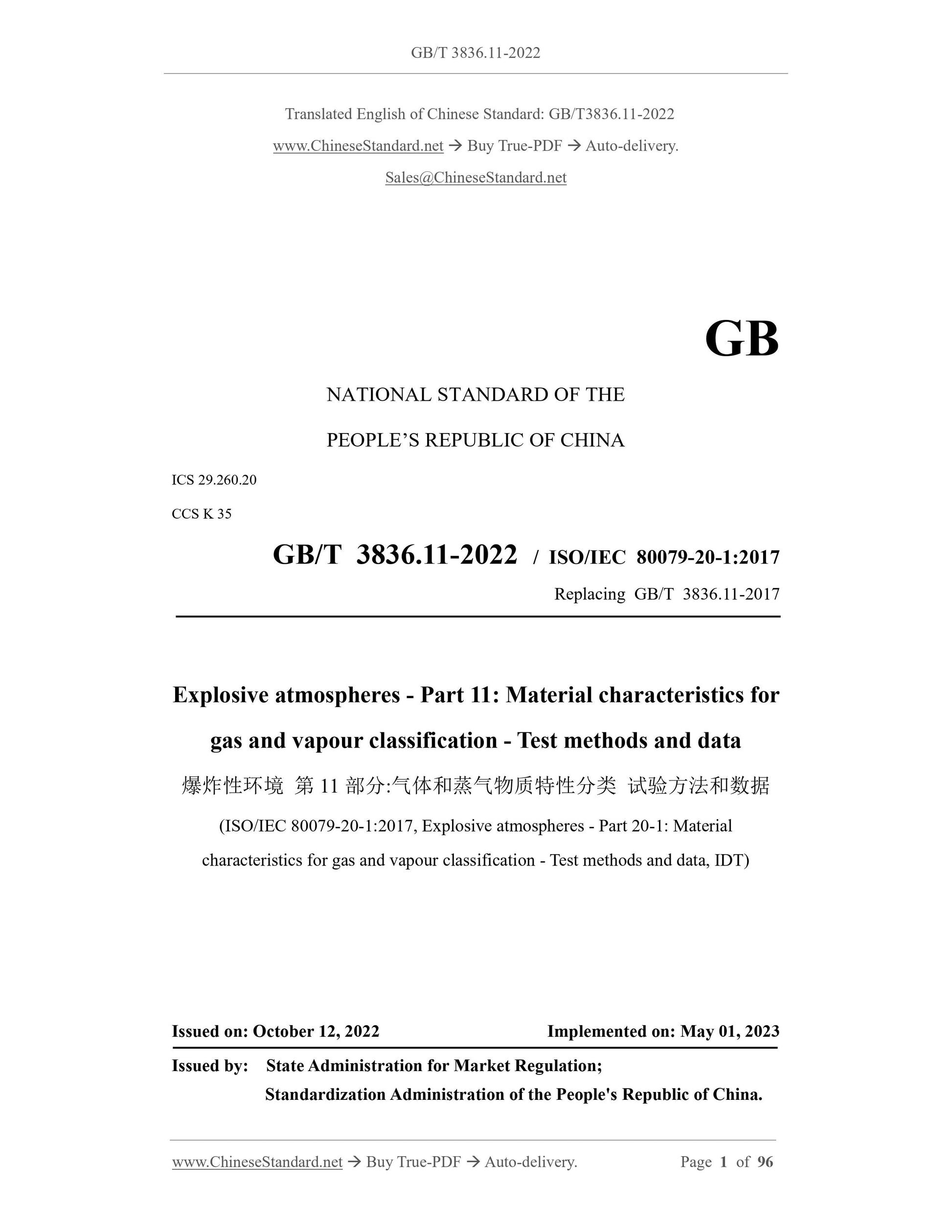 GB/T 3836.11-2022 Page 1