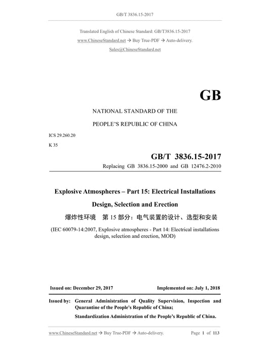 GB/T 3836.15-2017 Page 1