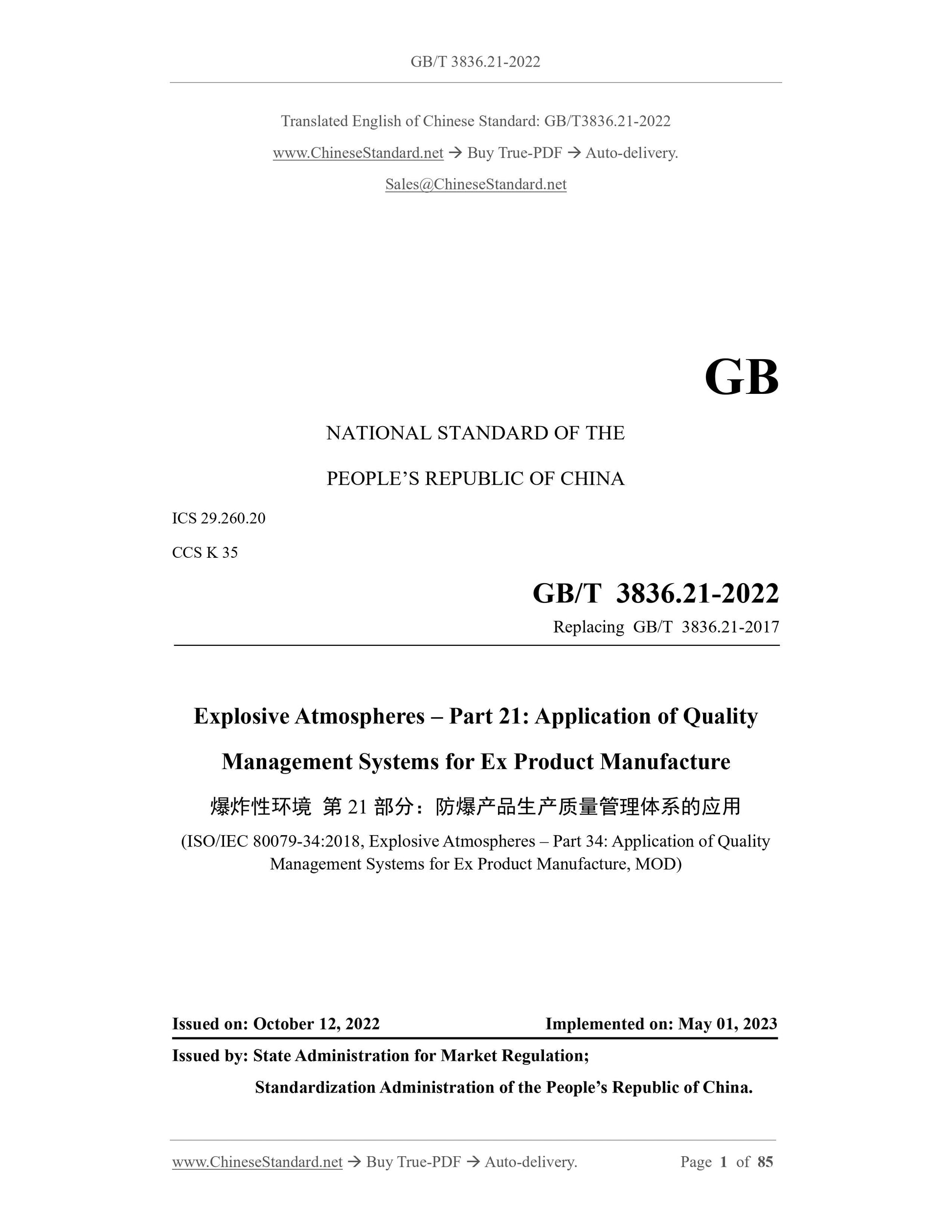 GB/T 3836.21-2022 Page 1