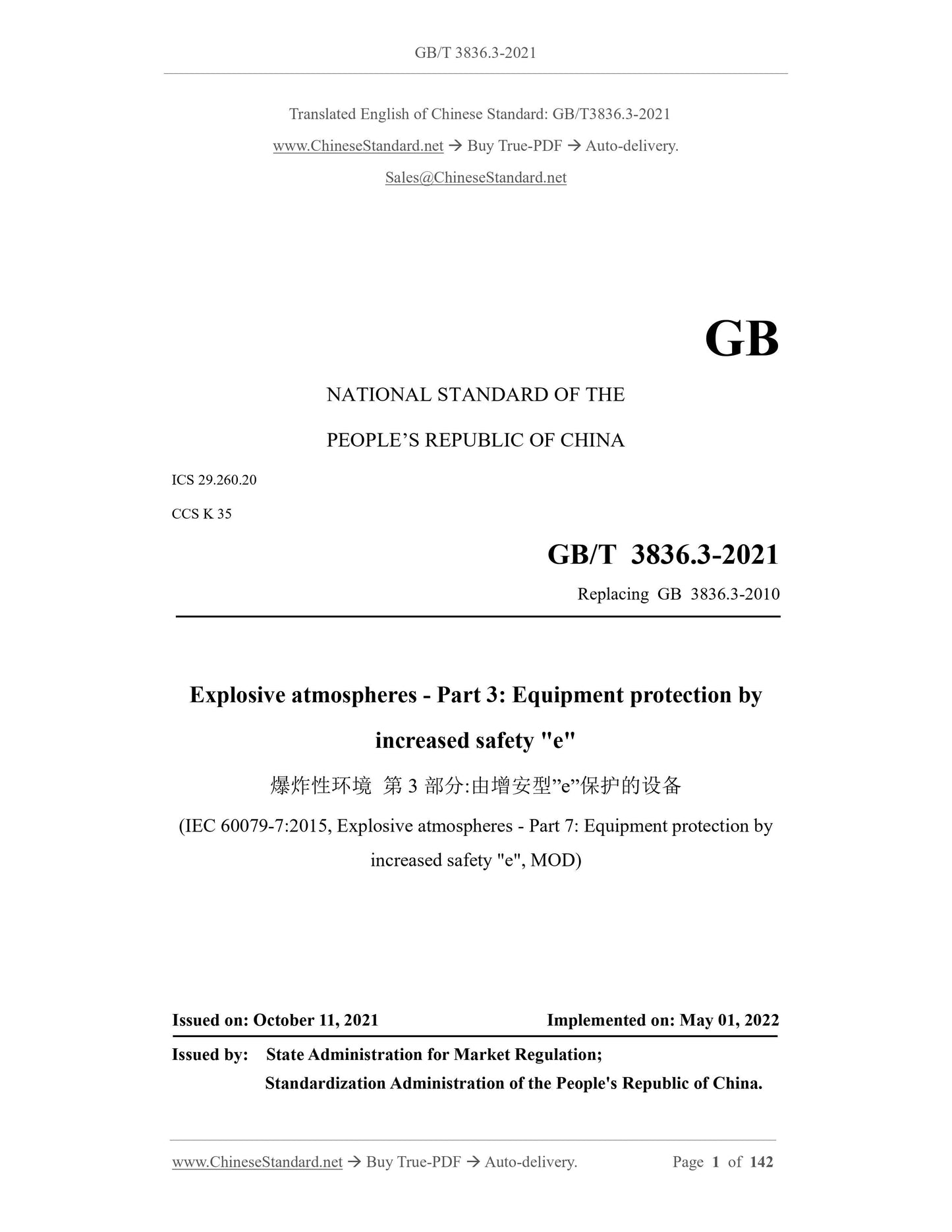 GB/T 3836.3-2021 Page 1