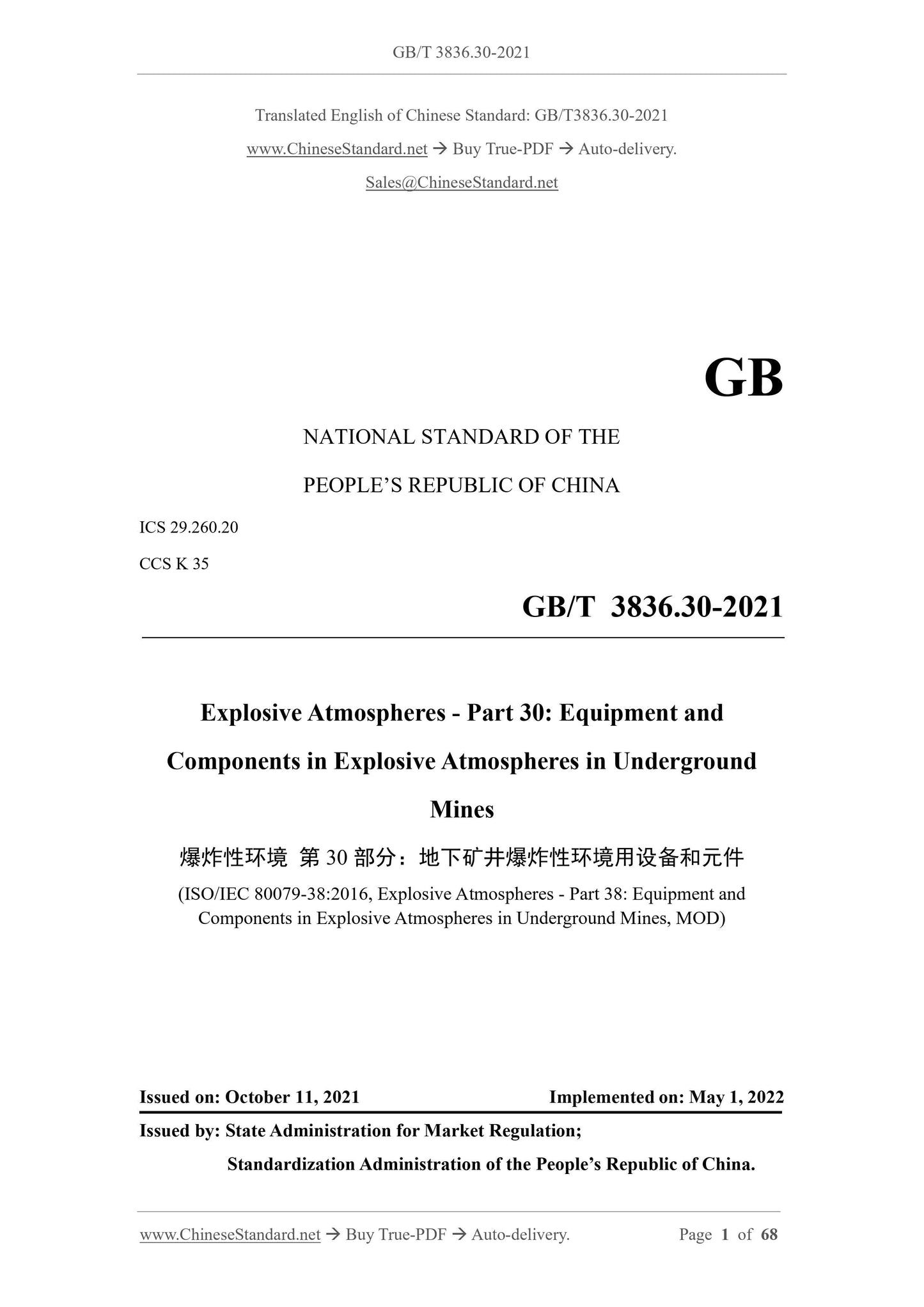 GB/T 3836.30-2021 Page 1