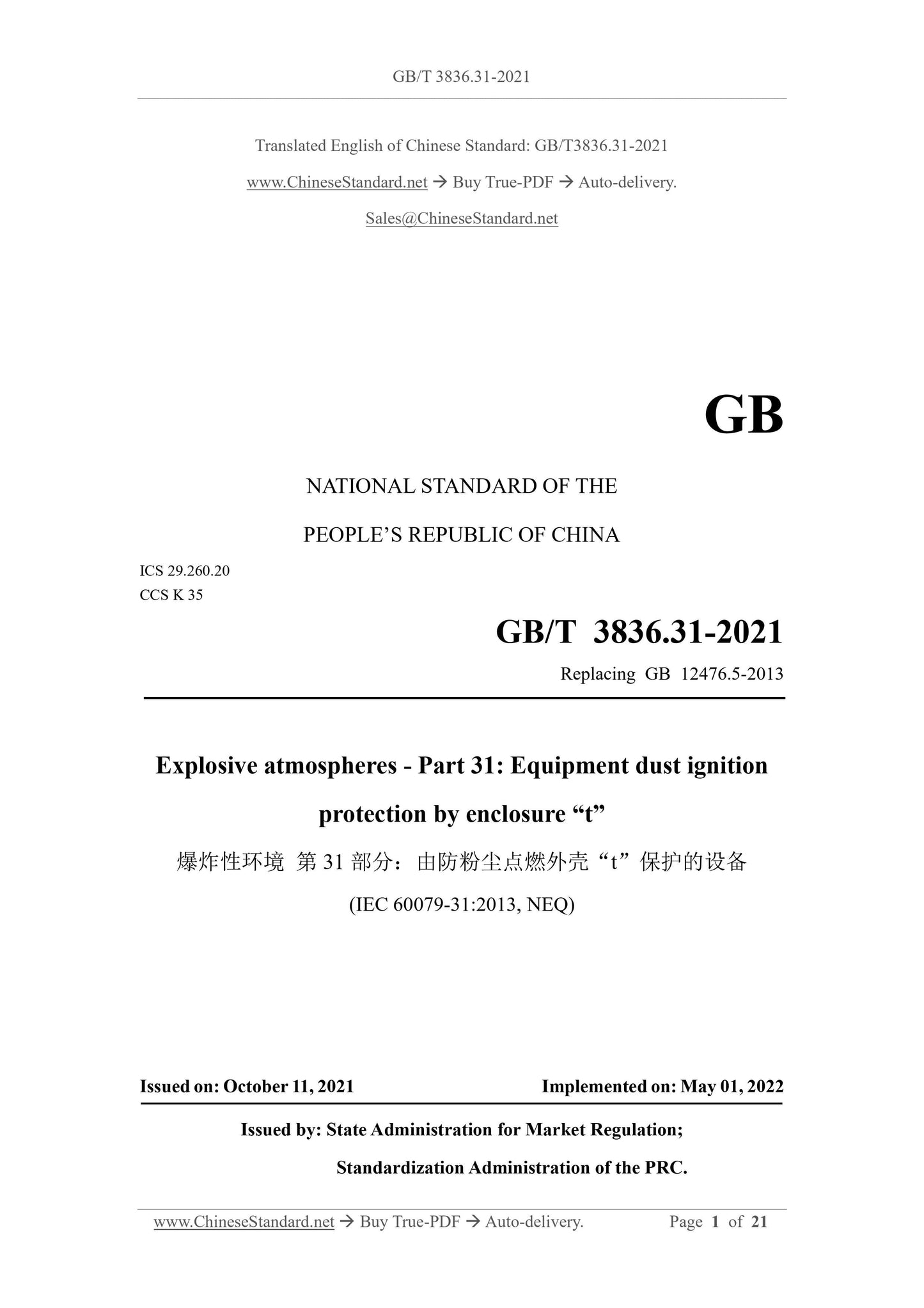 GB/T 3836.31-2021 Page 1