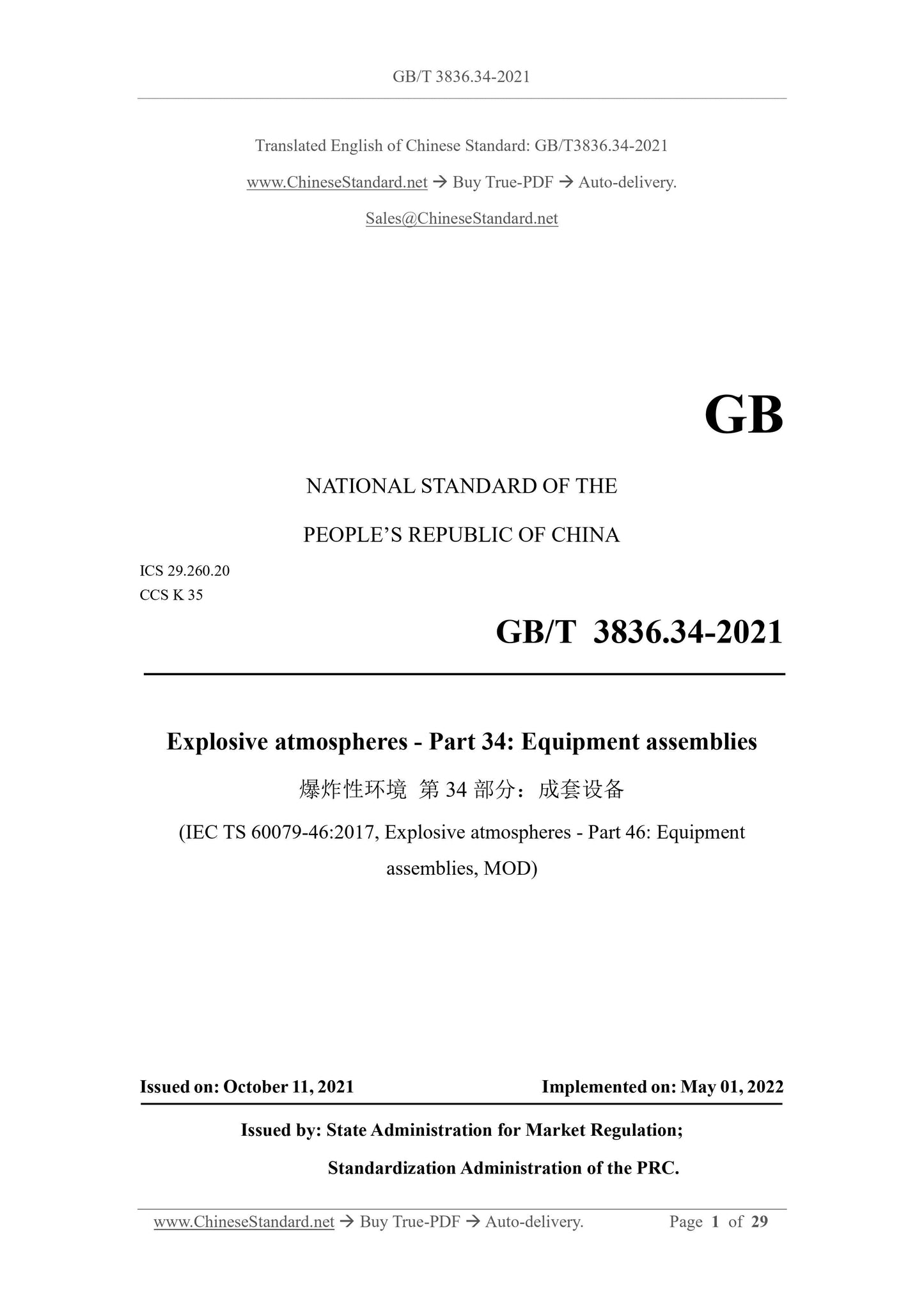 GB/T 3836.34-2021 Page 1