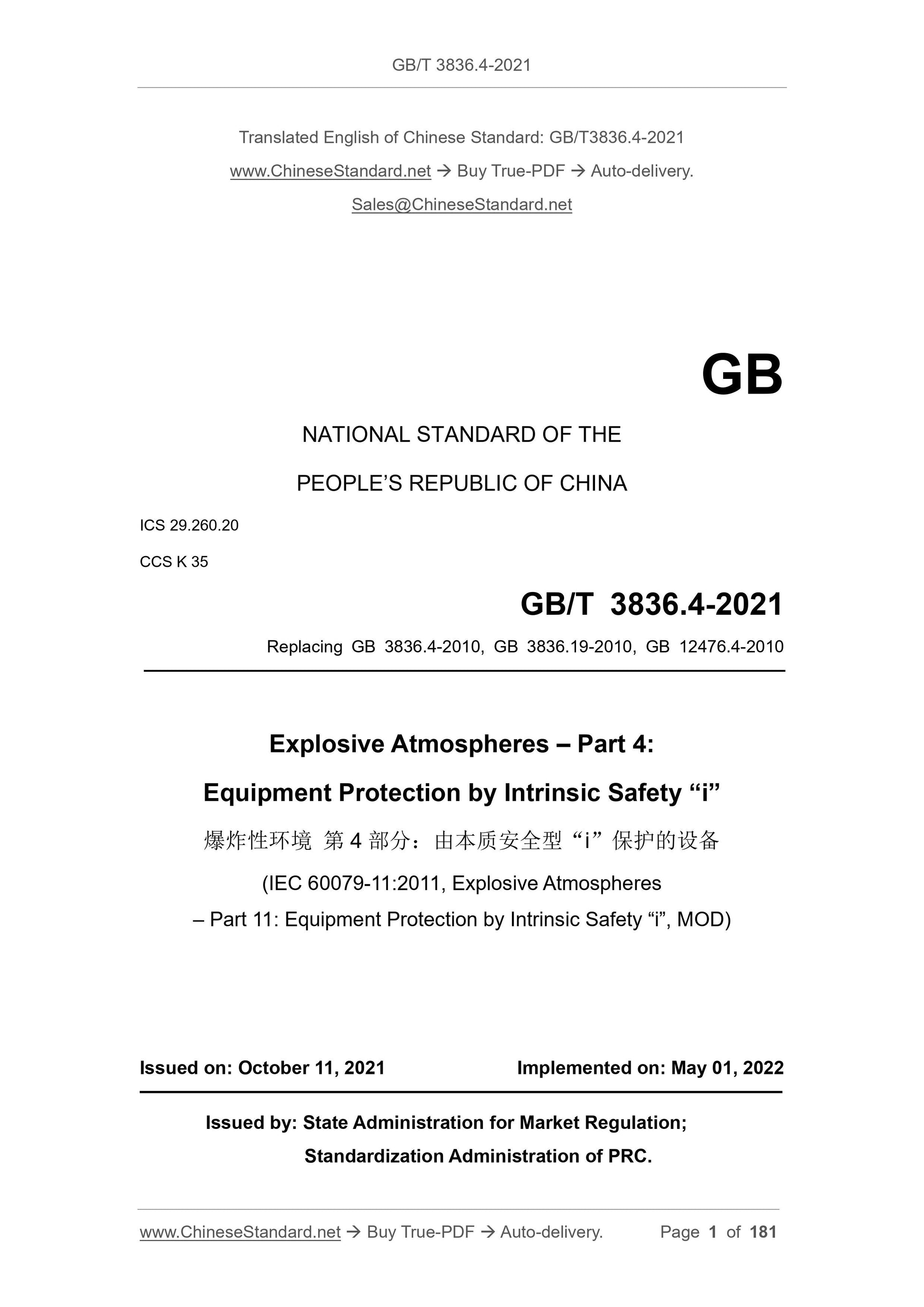 GB/T 3836.4-2021 Page 1