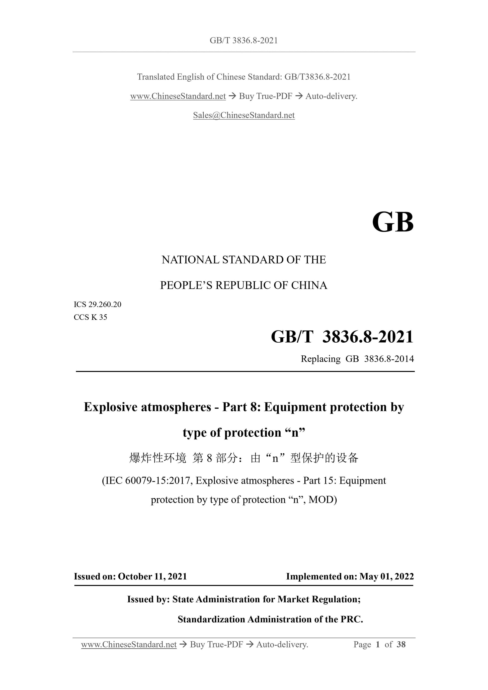 GB/T 3836.8-2021 Page 1