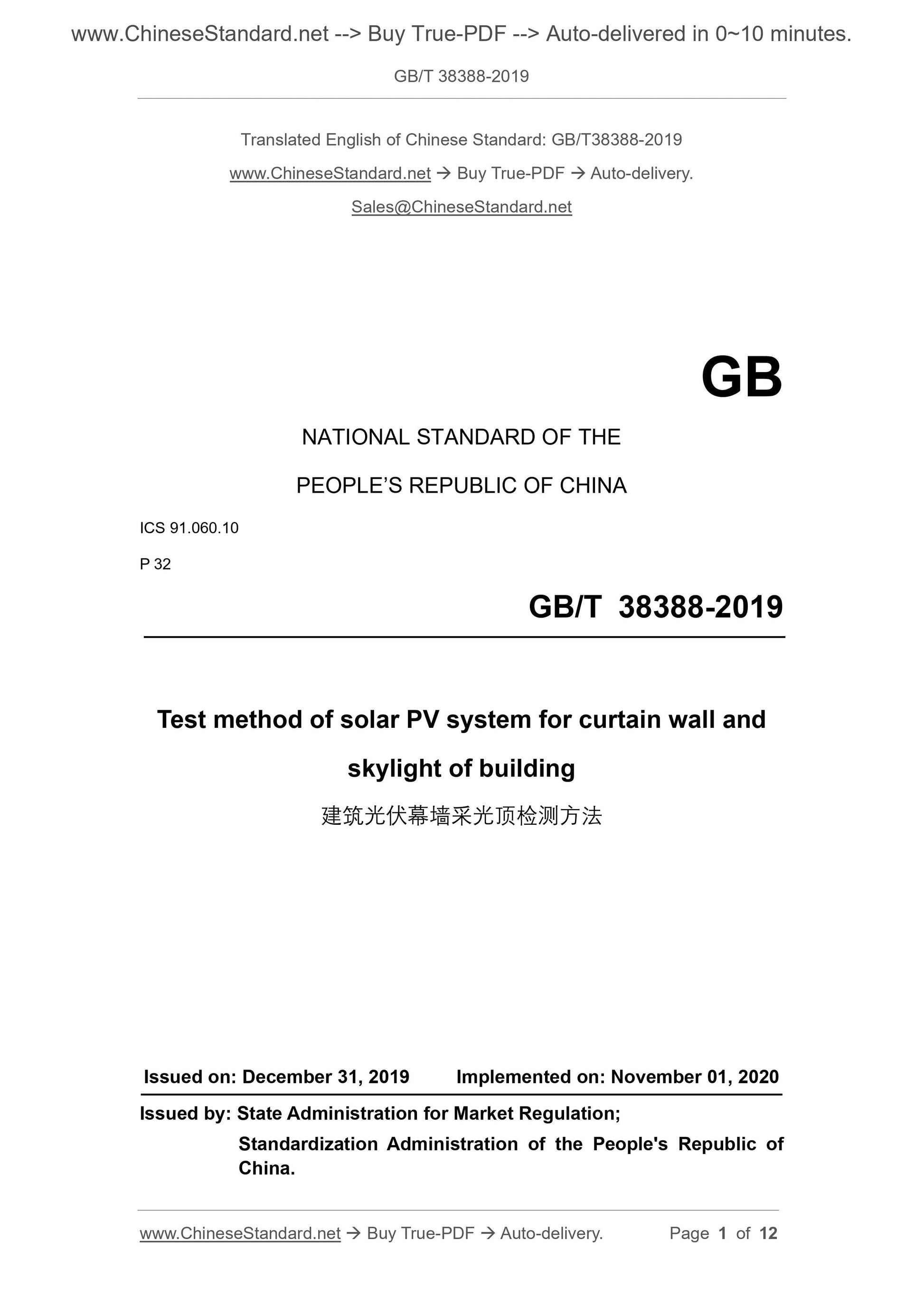 GB/T 38388-2019 Page 1