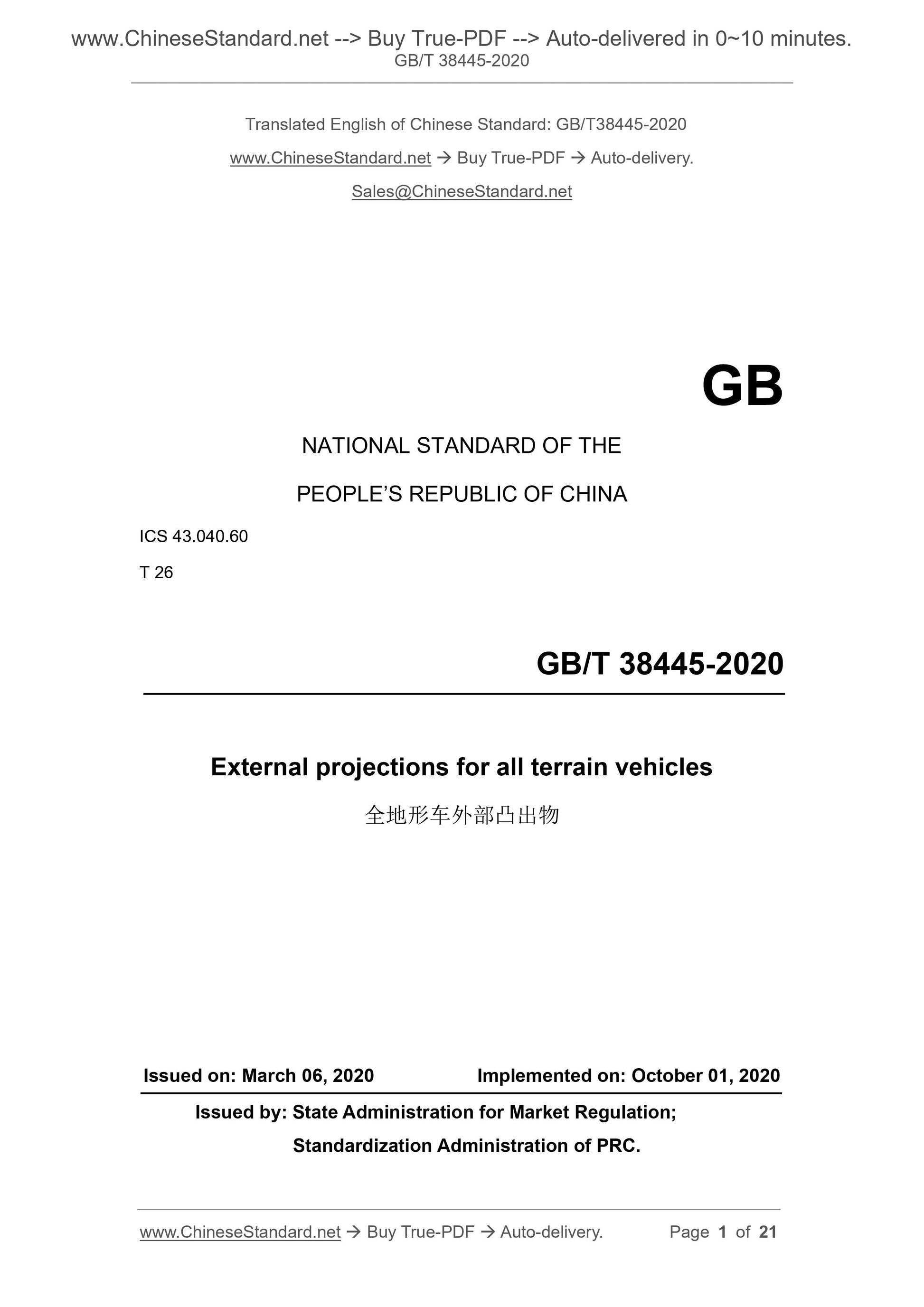 GB/T 38445-2020 Page 1