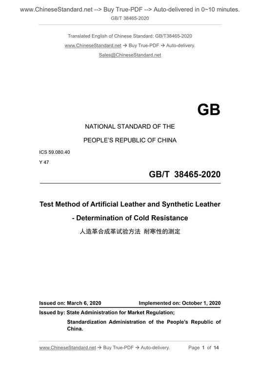 GBT38465-2020 Page 1
