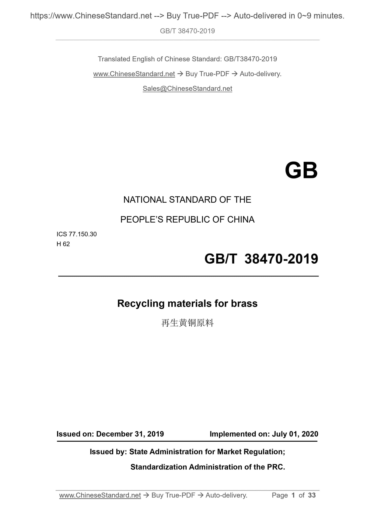 GBT38470-2019 Page 1