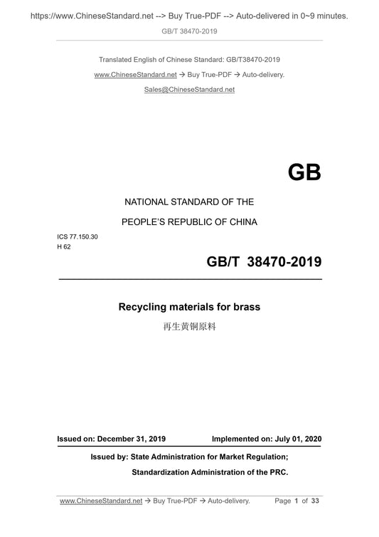 GBT38470-2019 Page 1