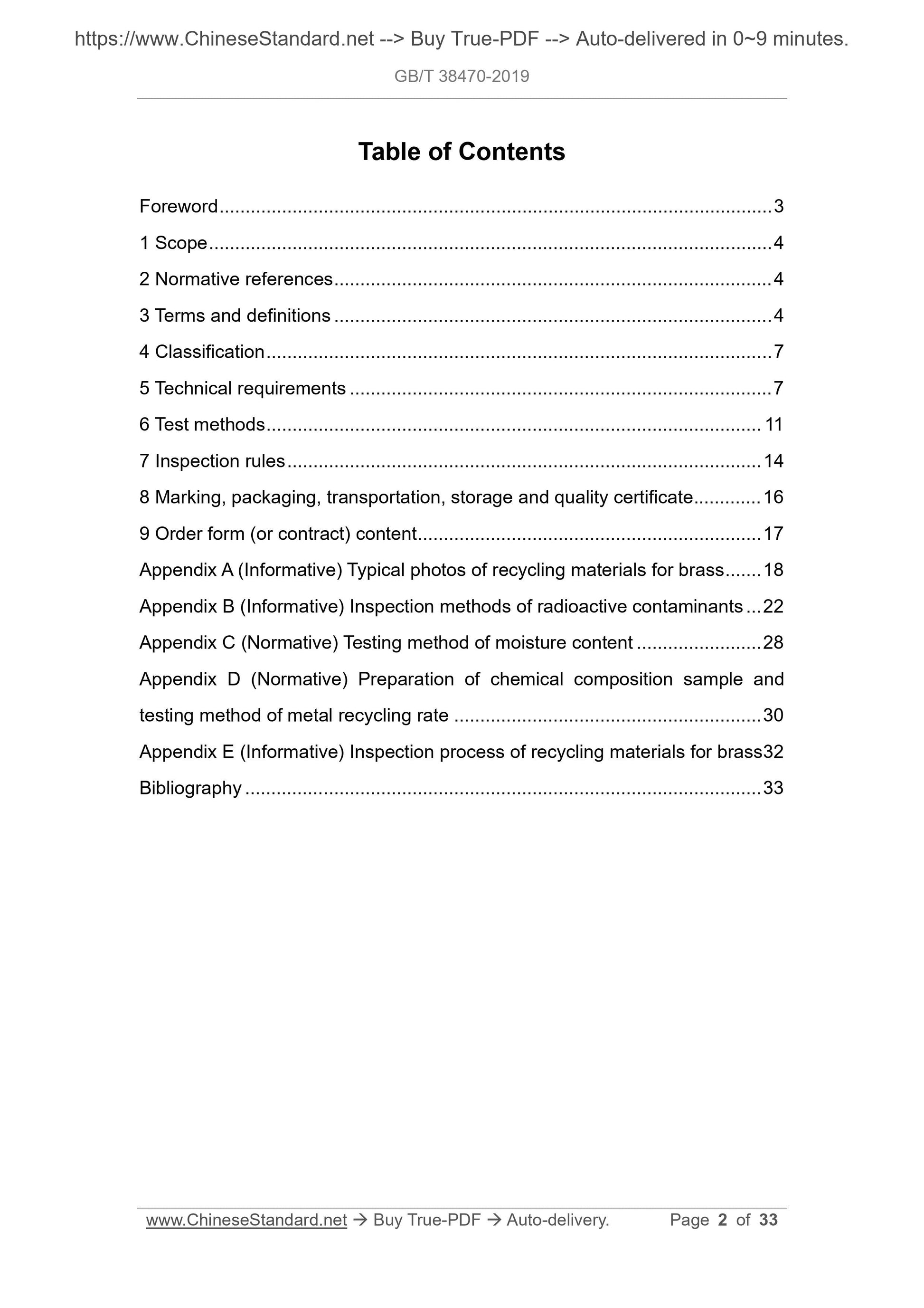 GBT38470-2019 Page 2