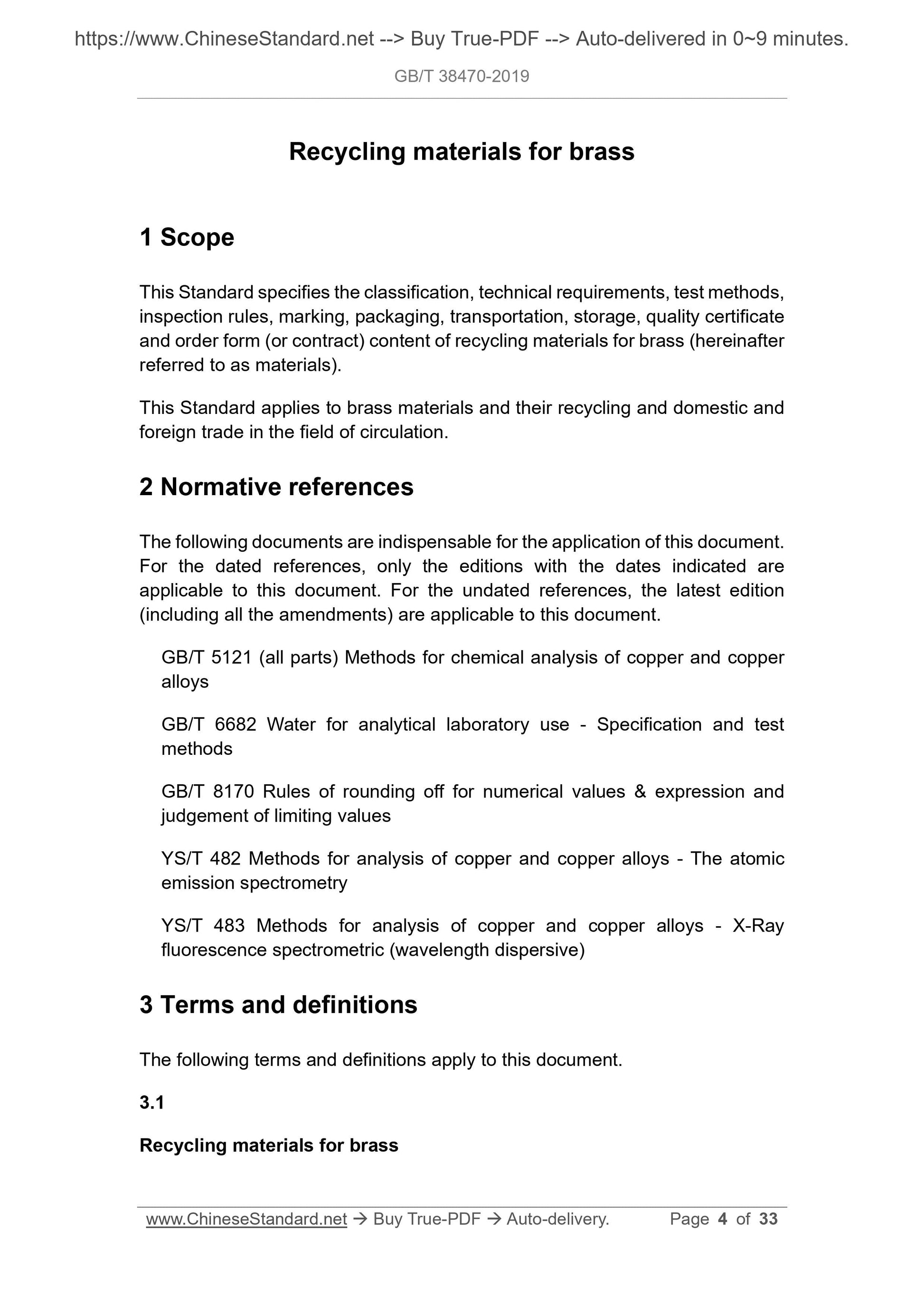 GBT38470-2019 Page 3