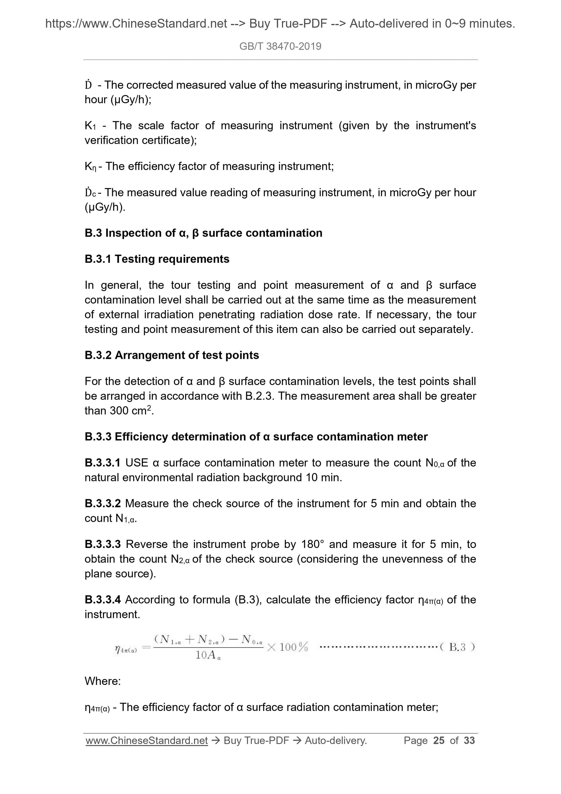 GBT38470-2019 Page 8
