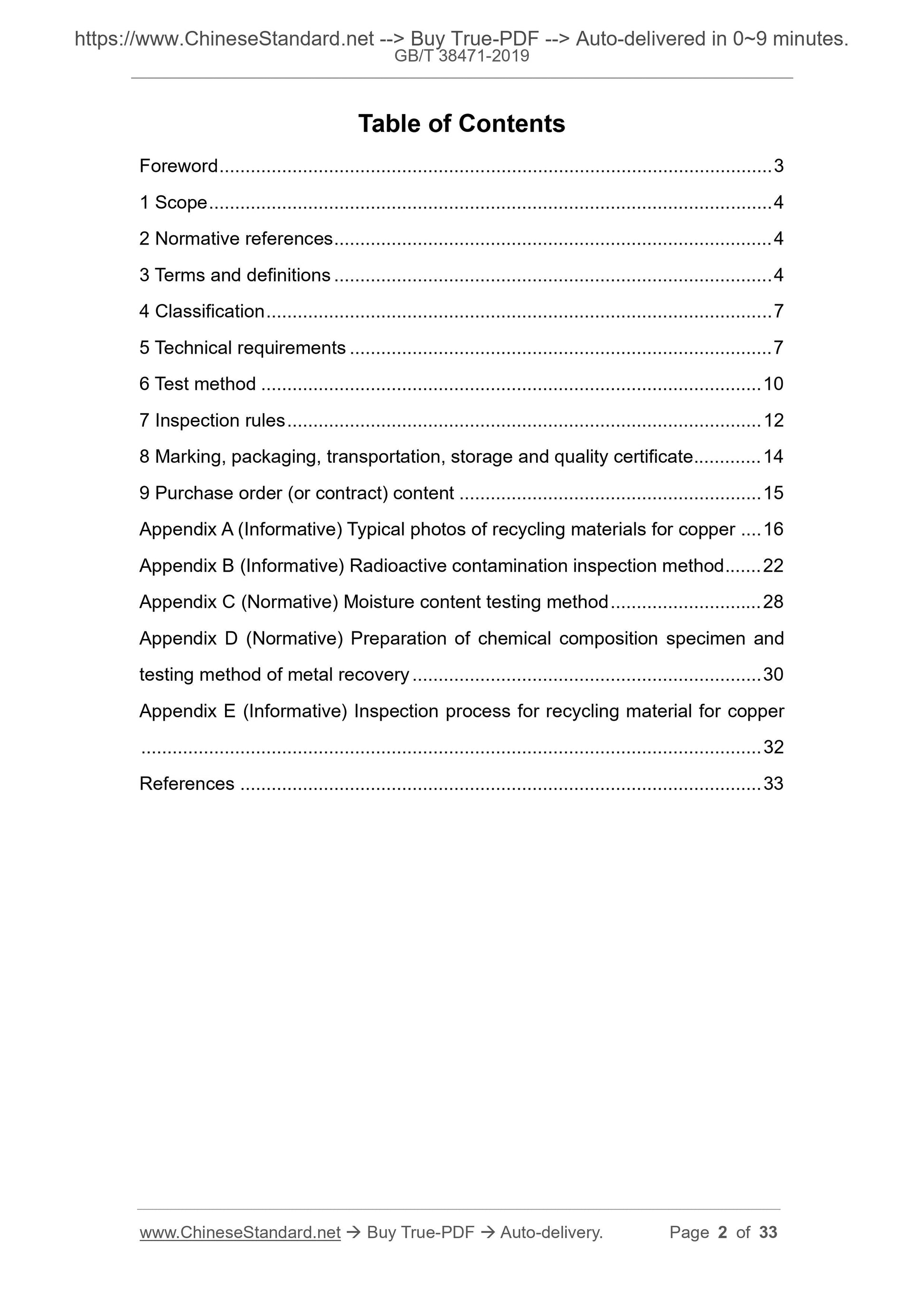 GBT38471-2019 Page 2