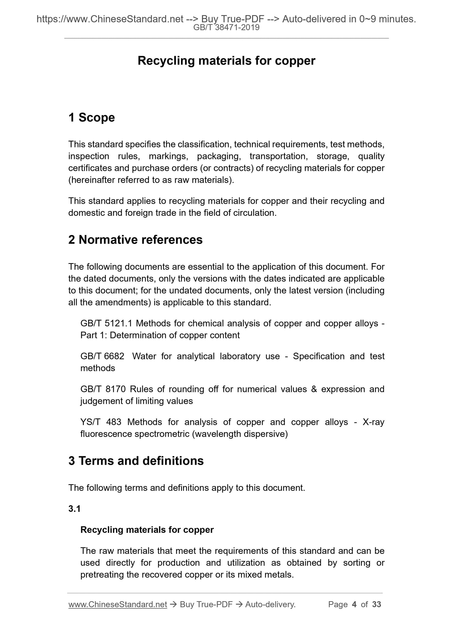 GBT38471-2019 Page 3