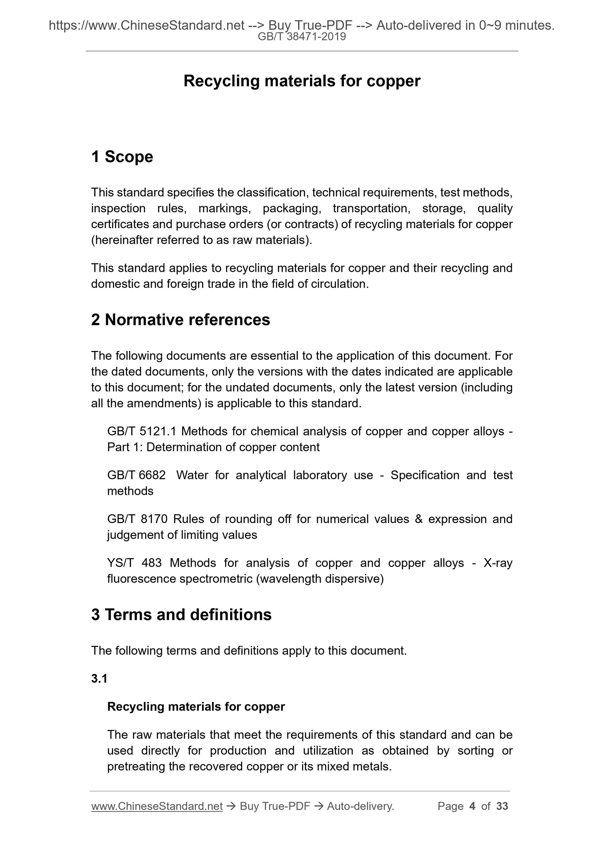 GBT38471-2019 Page 3