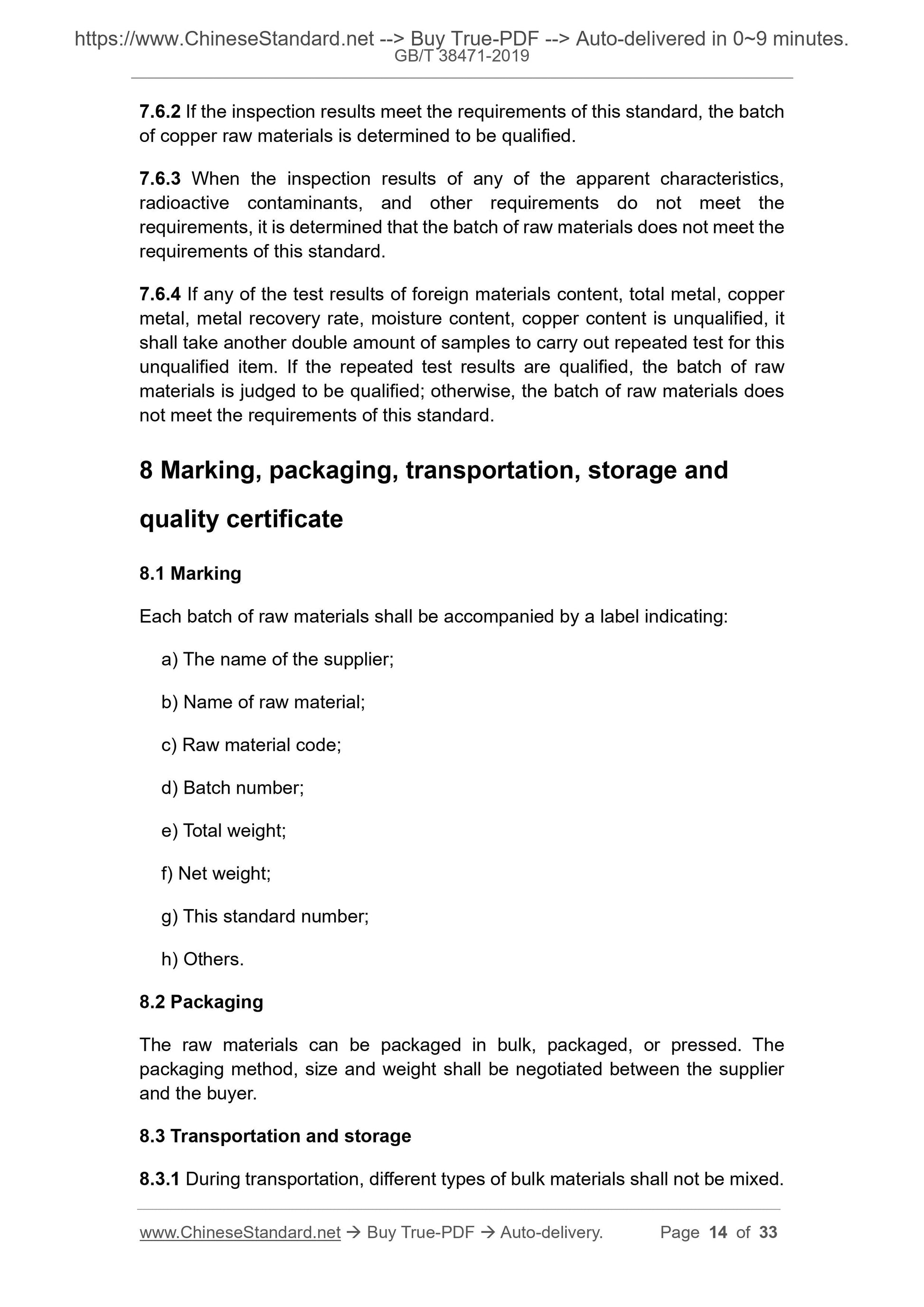 GBT38471-2019 Page 7