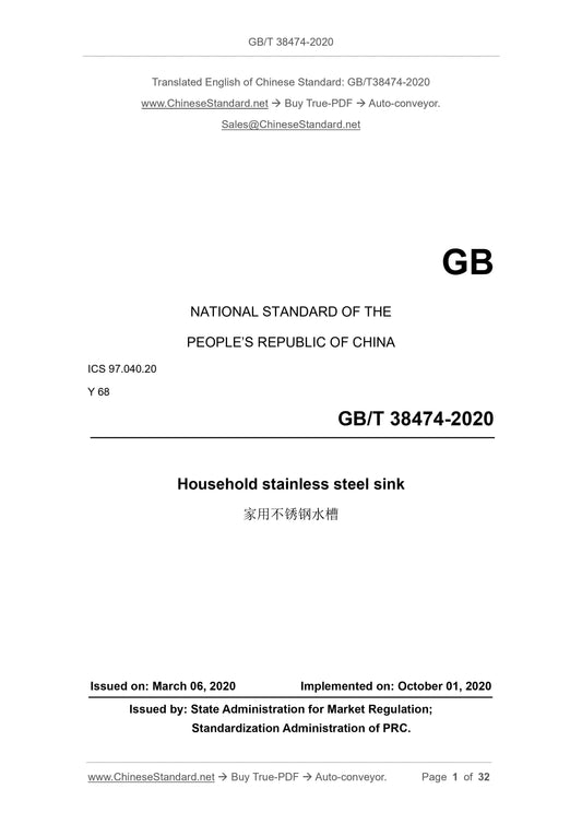 GBT38474-2020 Page 1