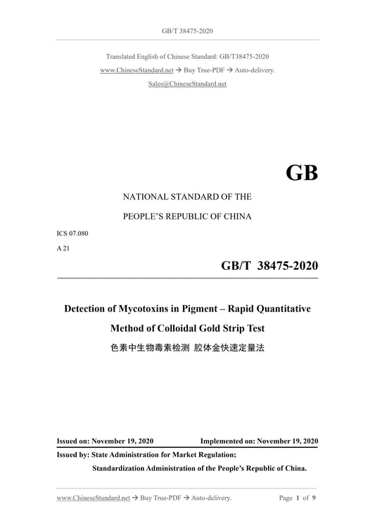 GBT38475-2020 Page 1