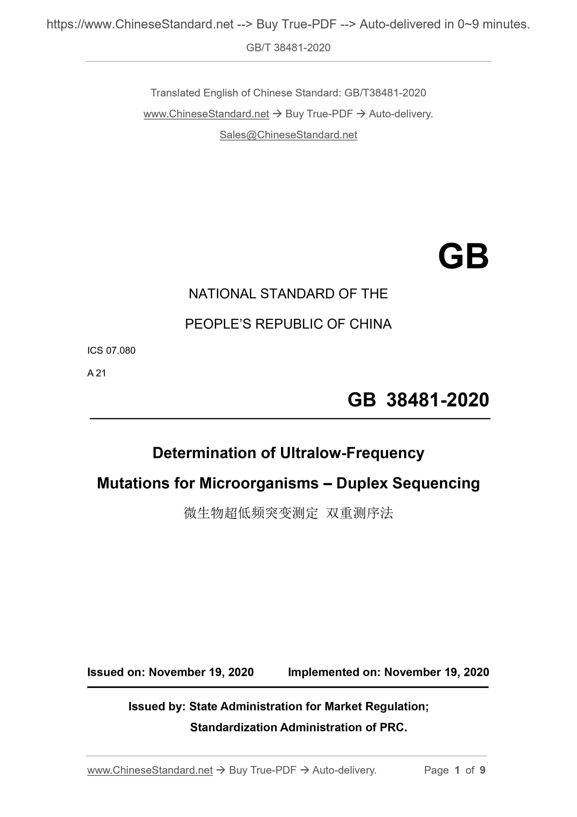 GB/T 38481-2020 Page 1