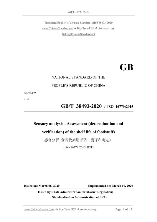 GBT38493-2020 Page 1