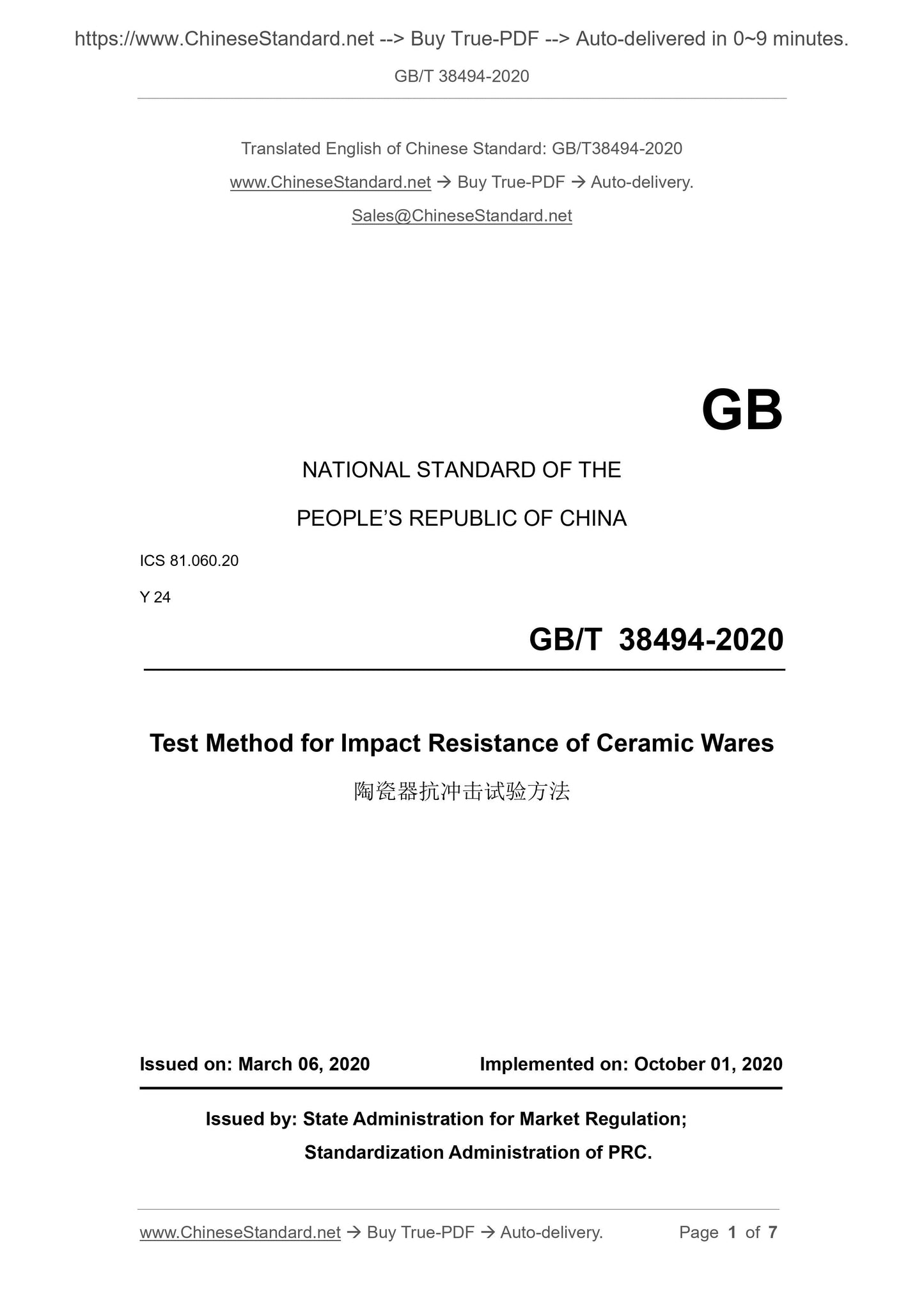 GB/T 38494-2020 Page 1
