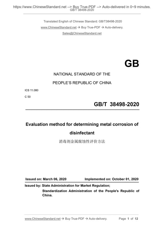 GBT38498-2020 Page 1