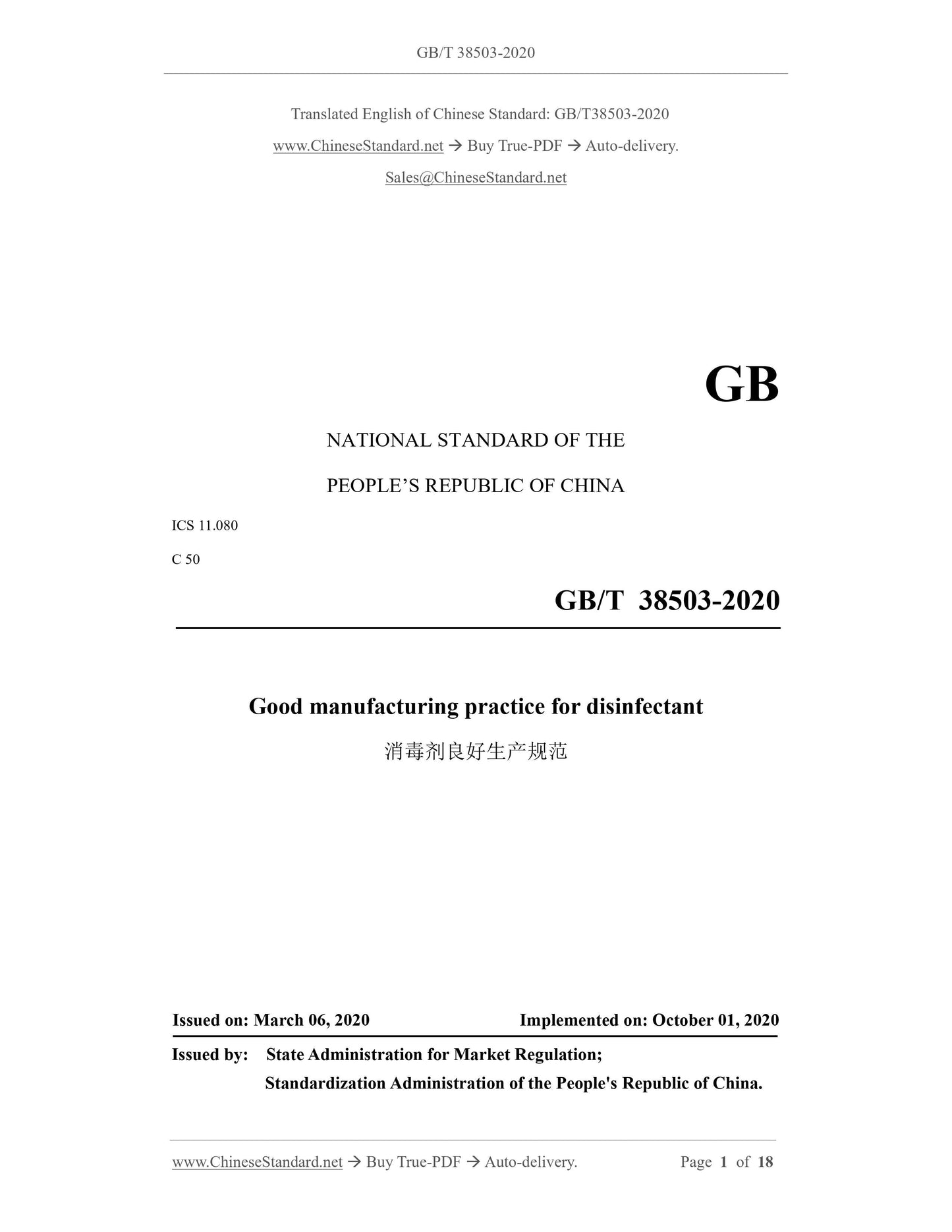 GBT38503-2020 Page 1