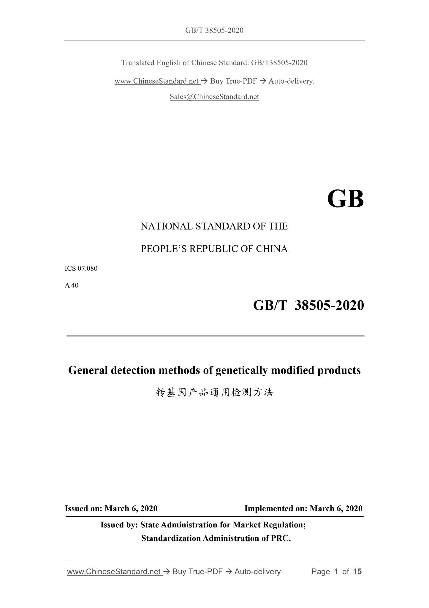 GB/T 38505-2020 Page 1