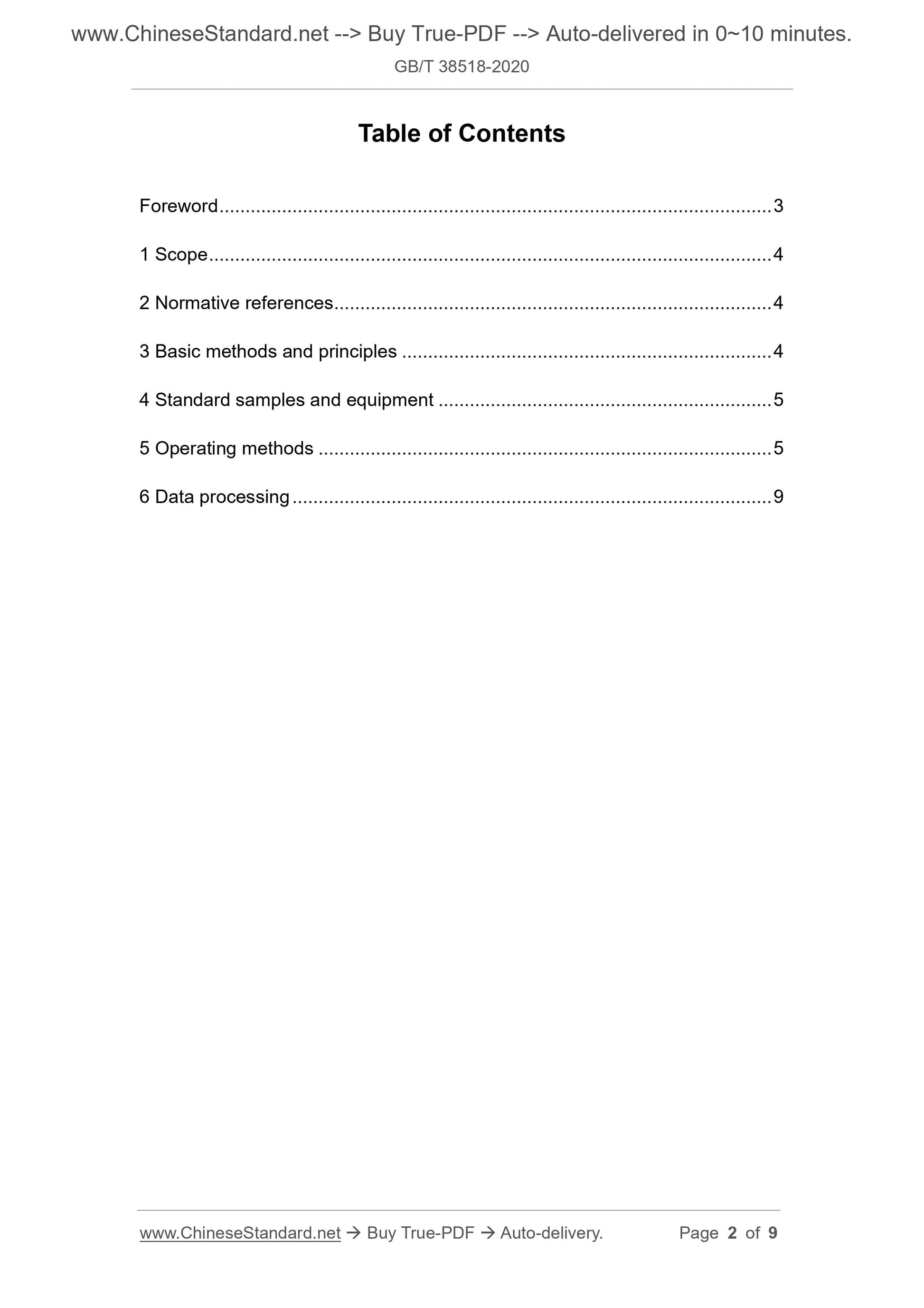 GB/T 38518-2020 Page 2