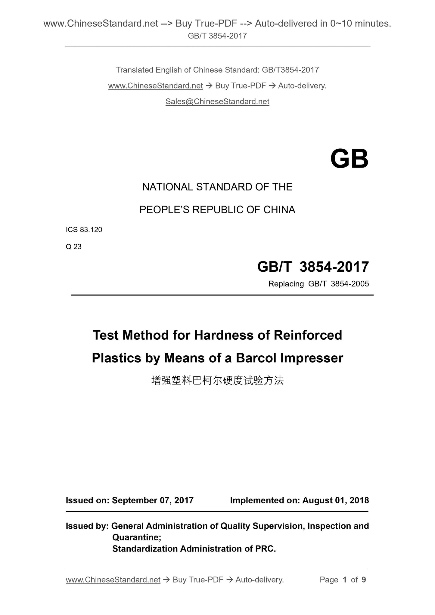 GB/T 3854-2017 Page 1