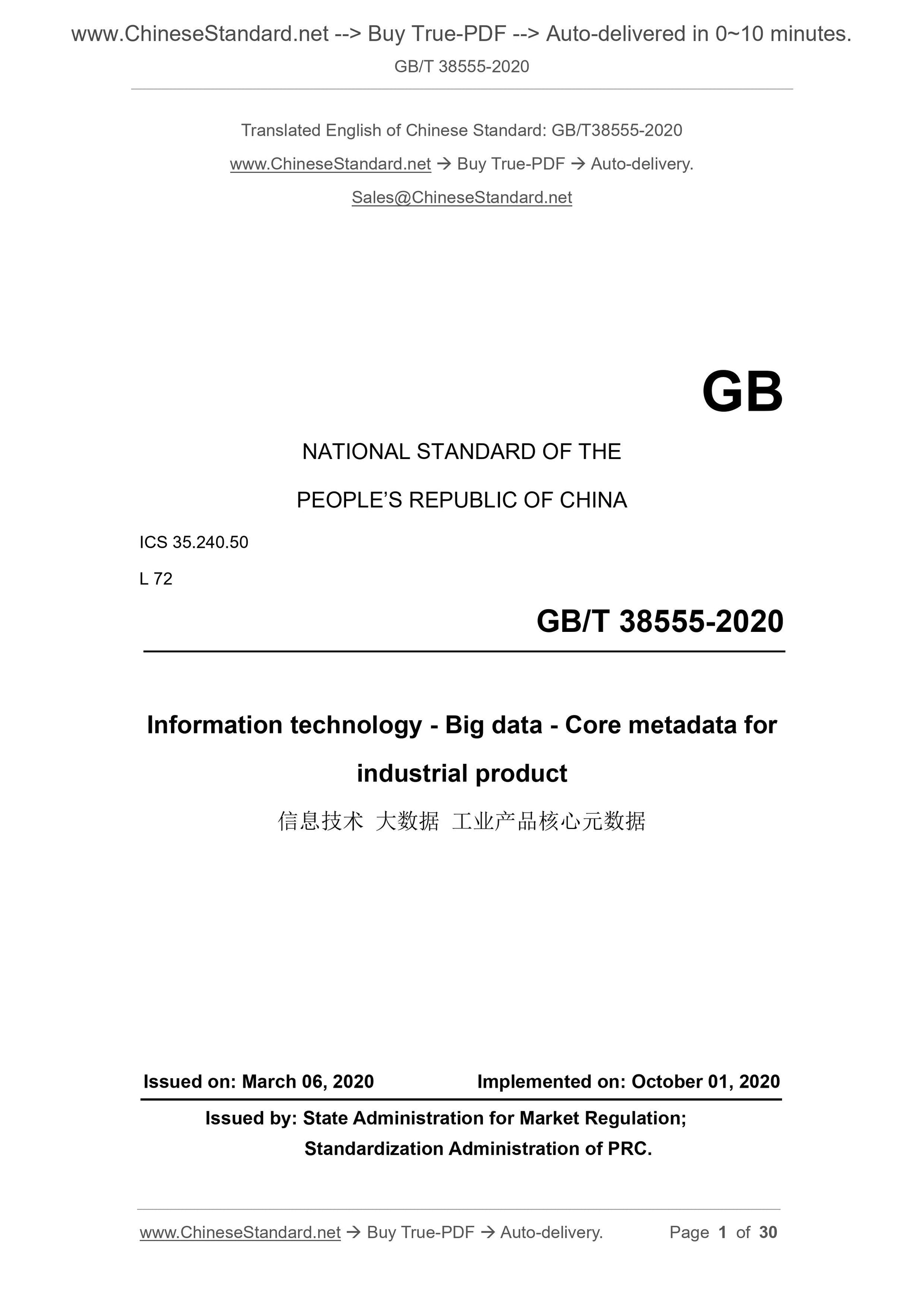 GBT38555-2020 Page 1