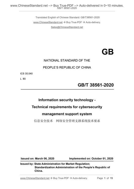 GBT38561-2020 Page 1