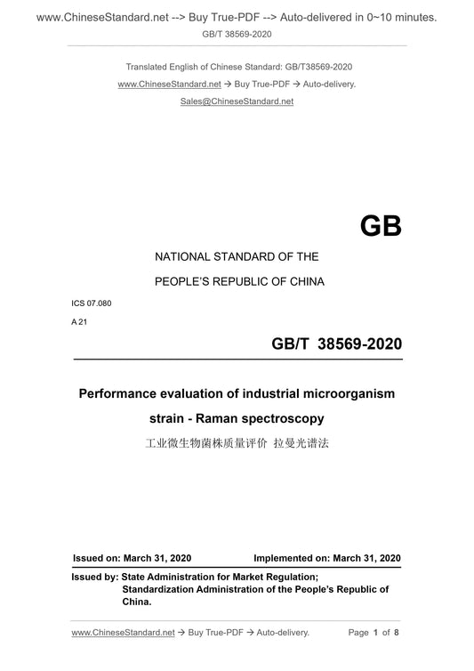 GBT38569-2020 Page 1