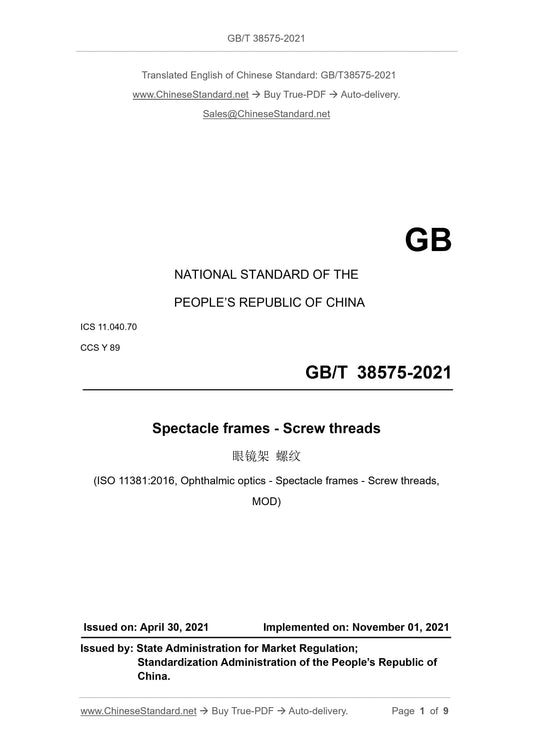 GB/T 38575-2021 Page 1