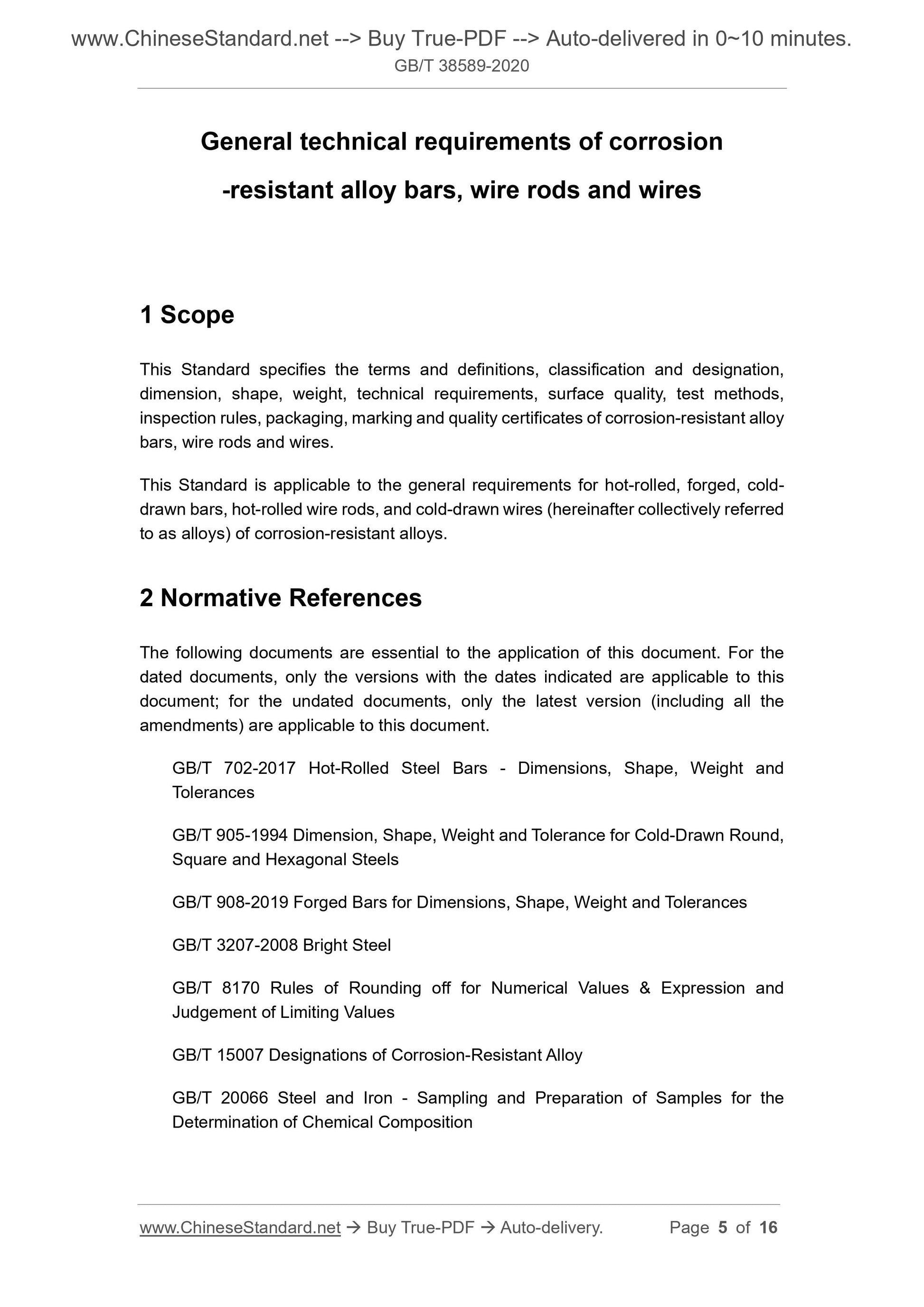 GBT38589-2020 Page 3