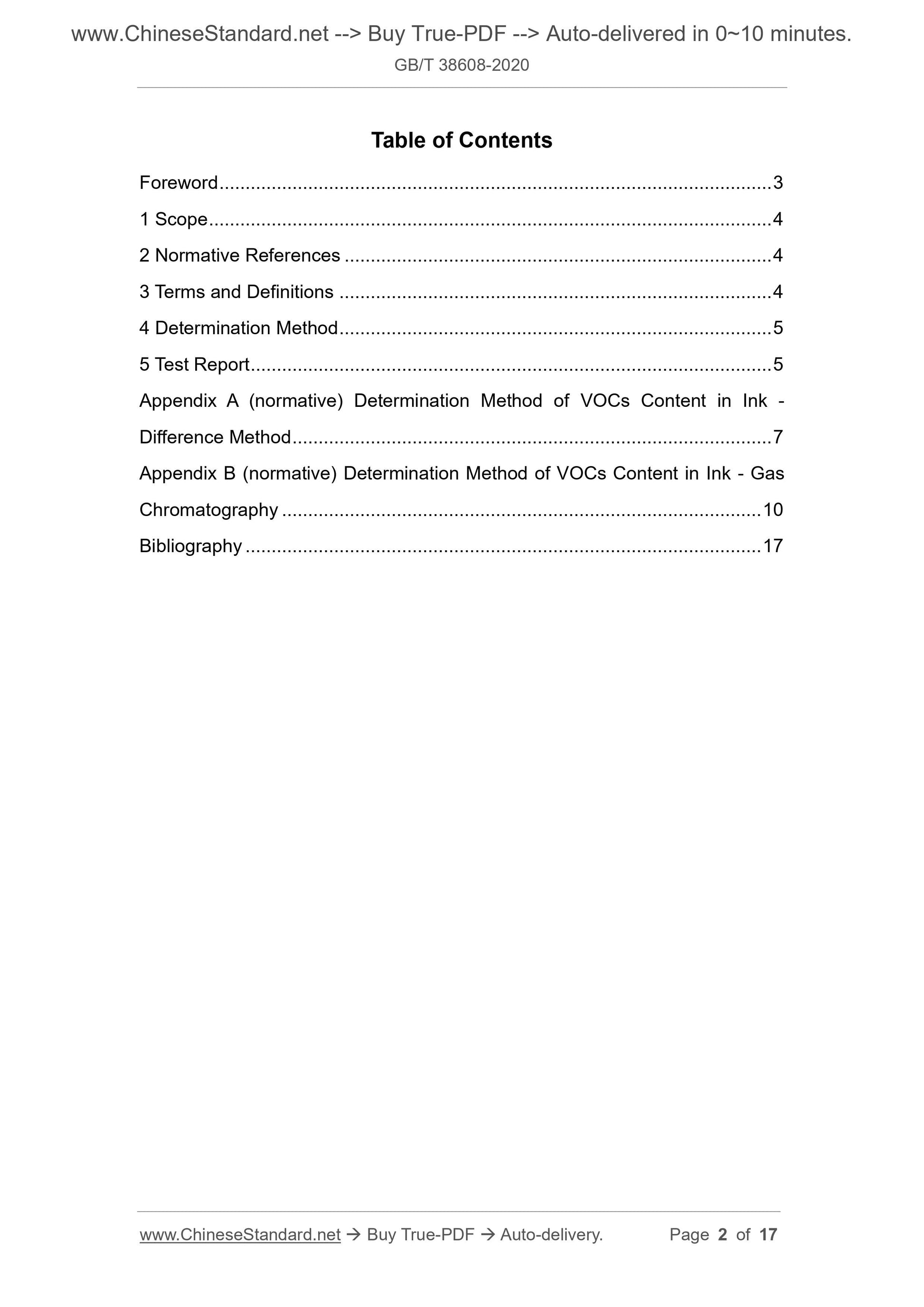 GBT38608-2020 Page 2