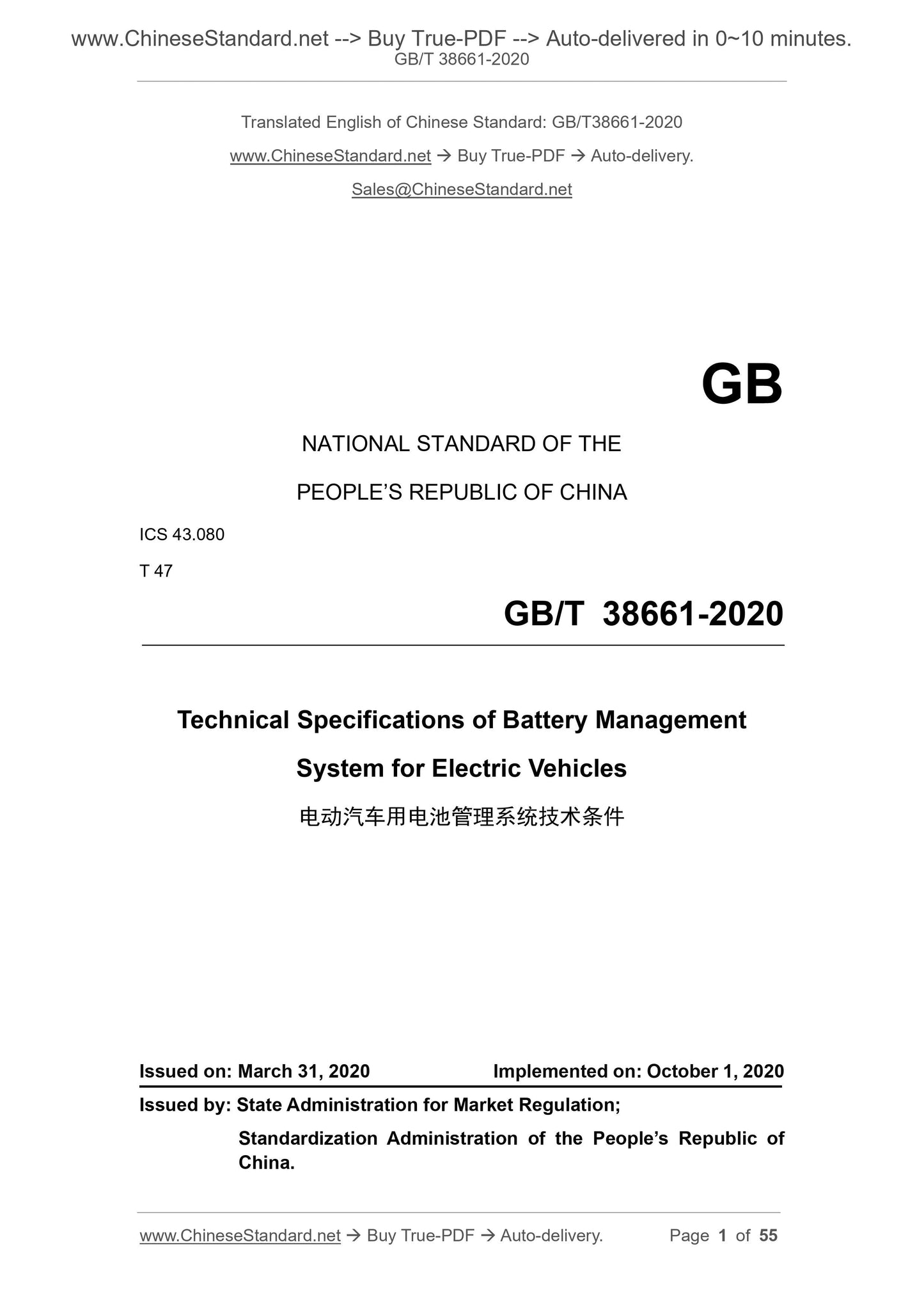 GBT38661-2020 Page 1