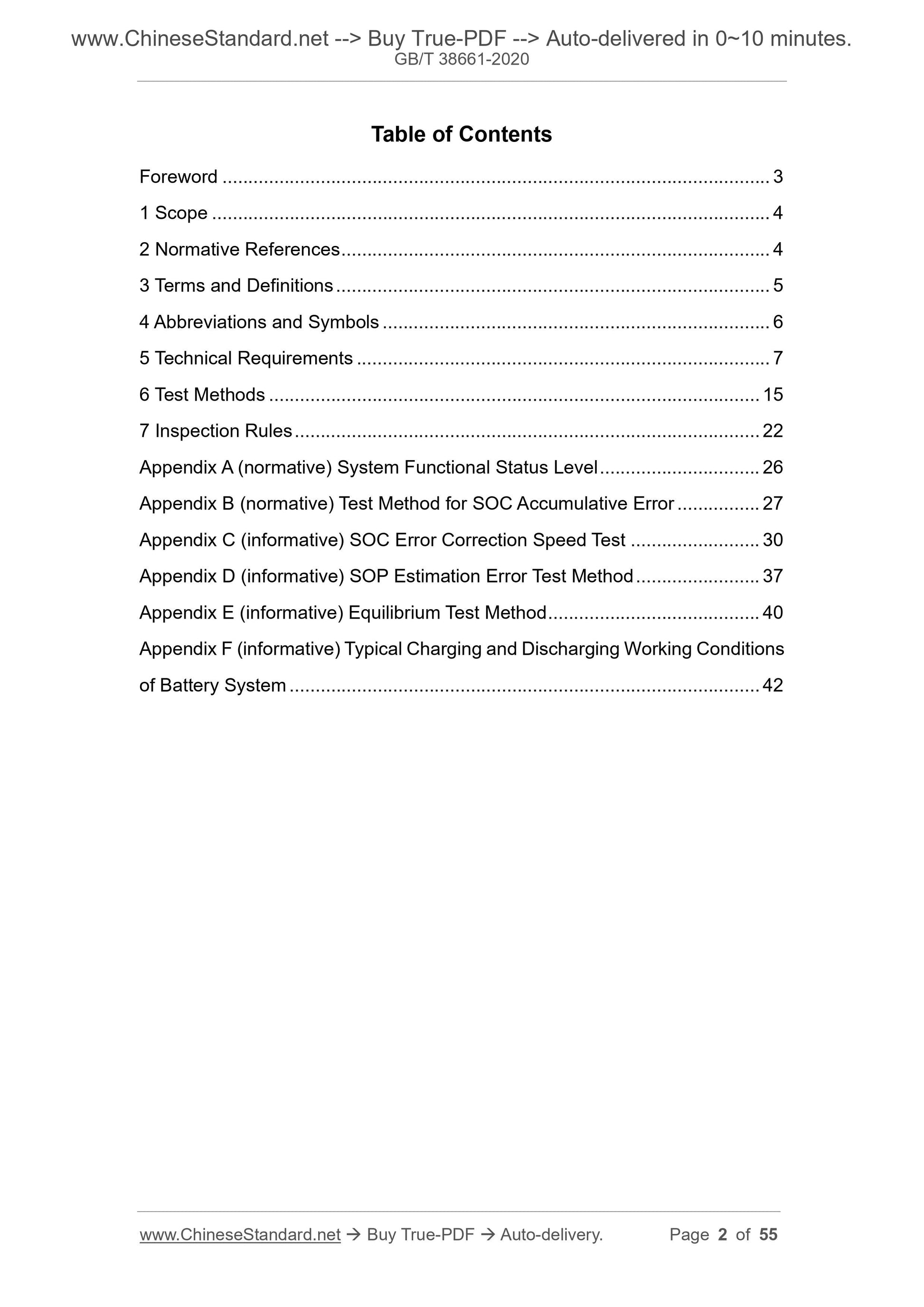 GBT38661-2020 Page 2