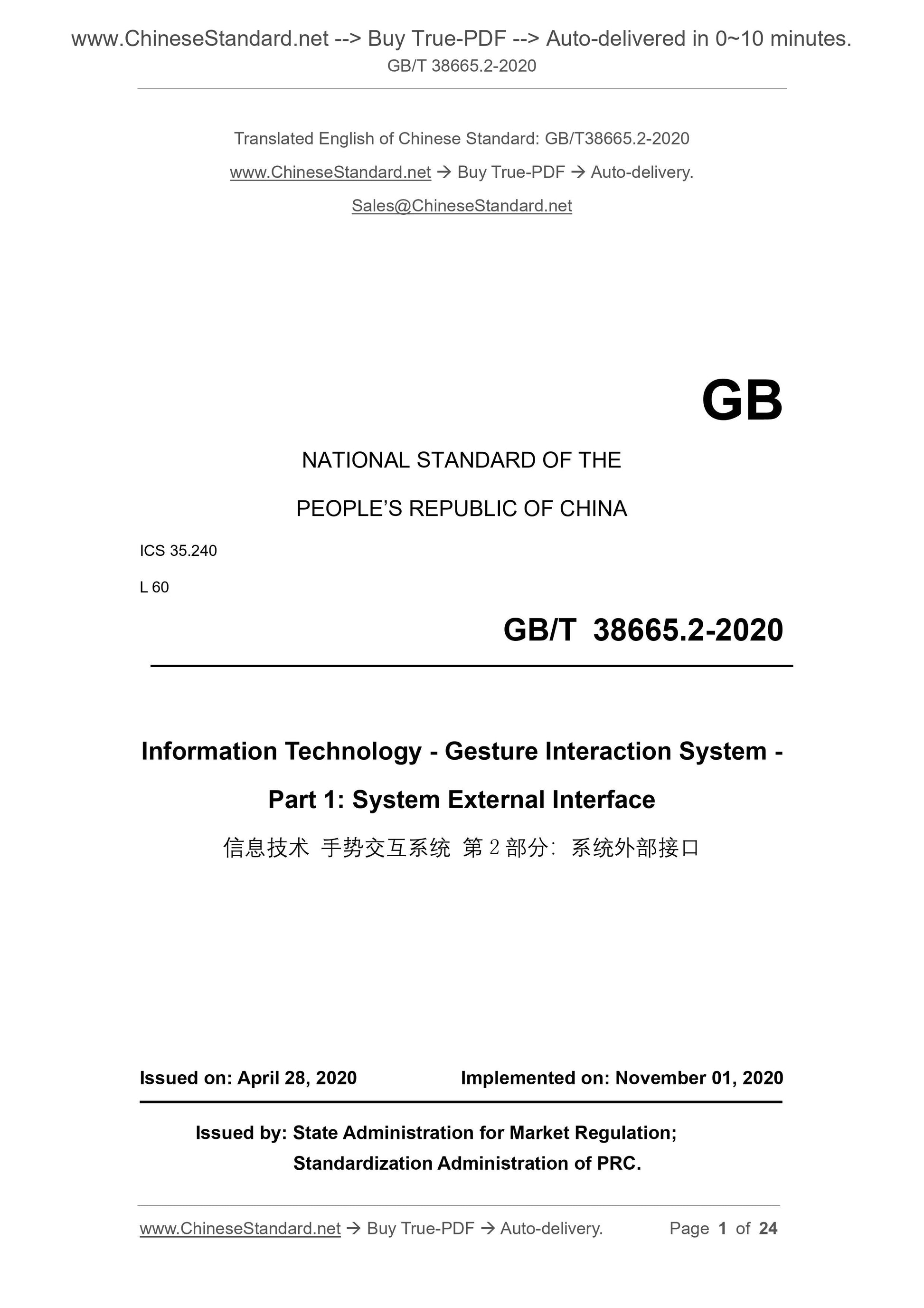 GB/T 38665.2-2020 Page 1