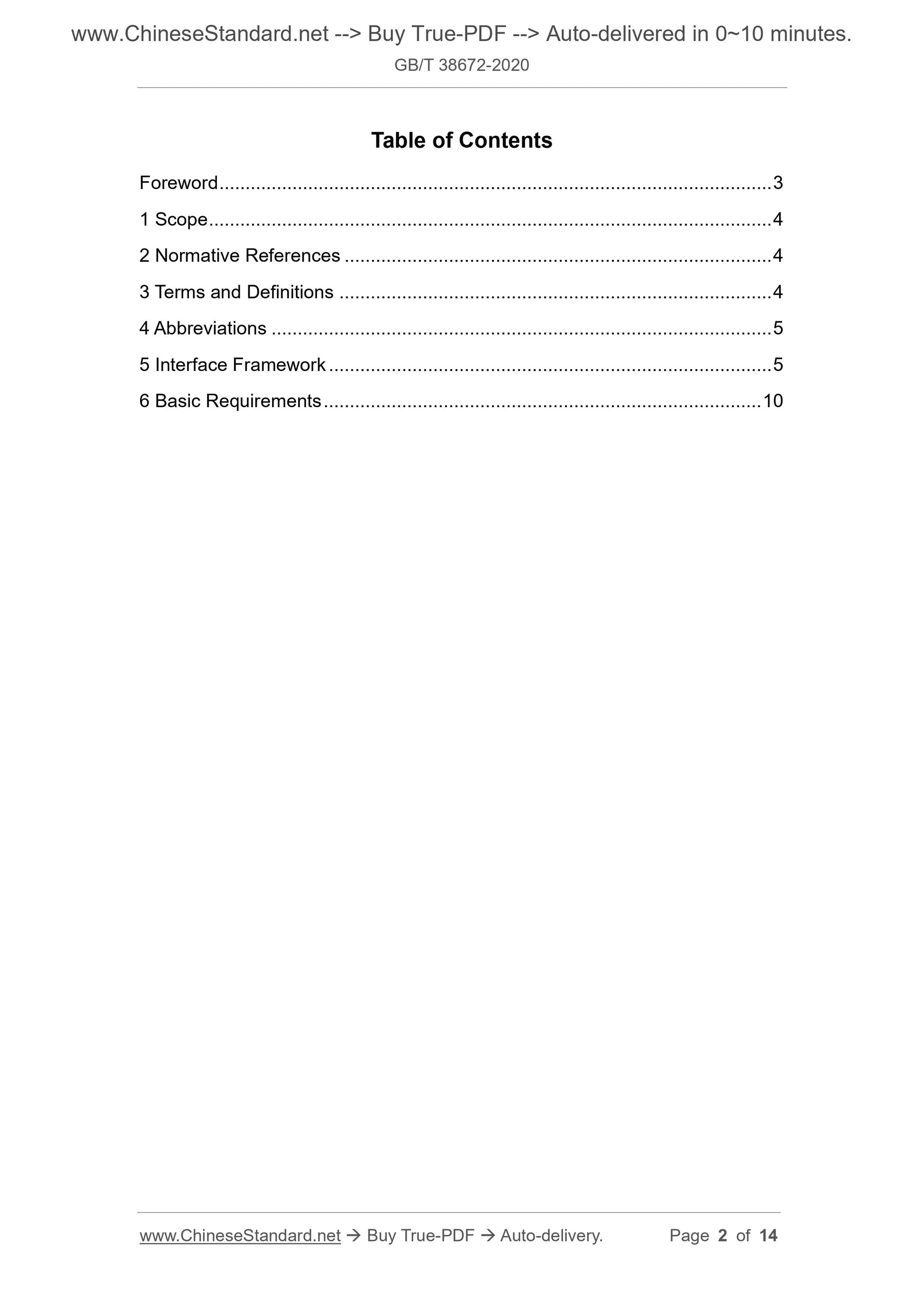 GBT38672-2020 Page 2
