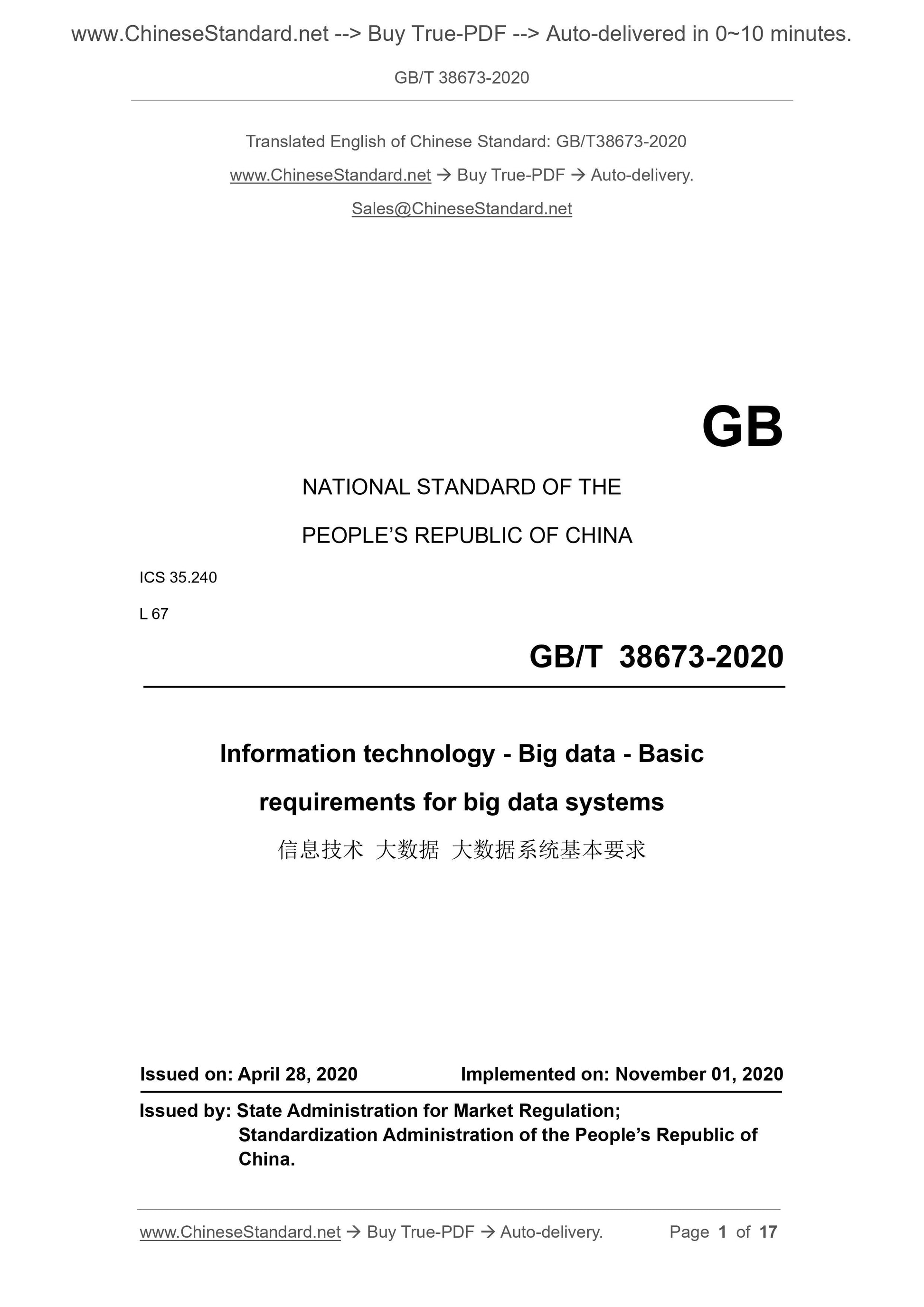 GBT38673-2020 Page 1