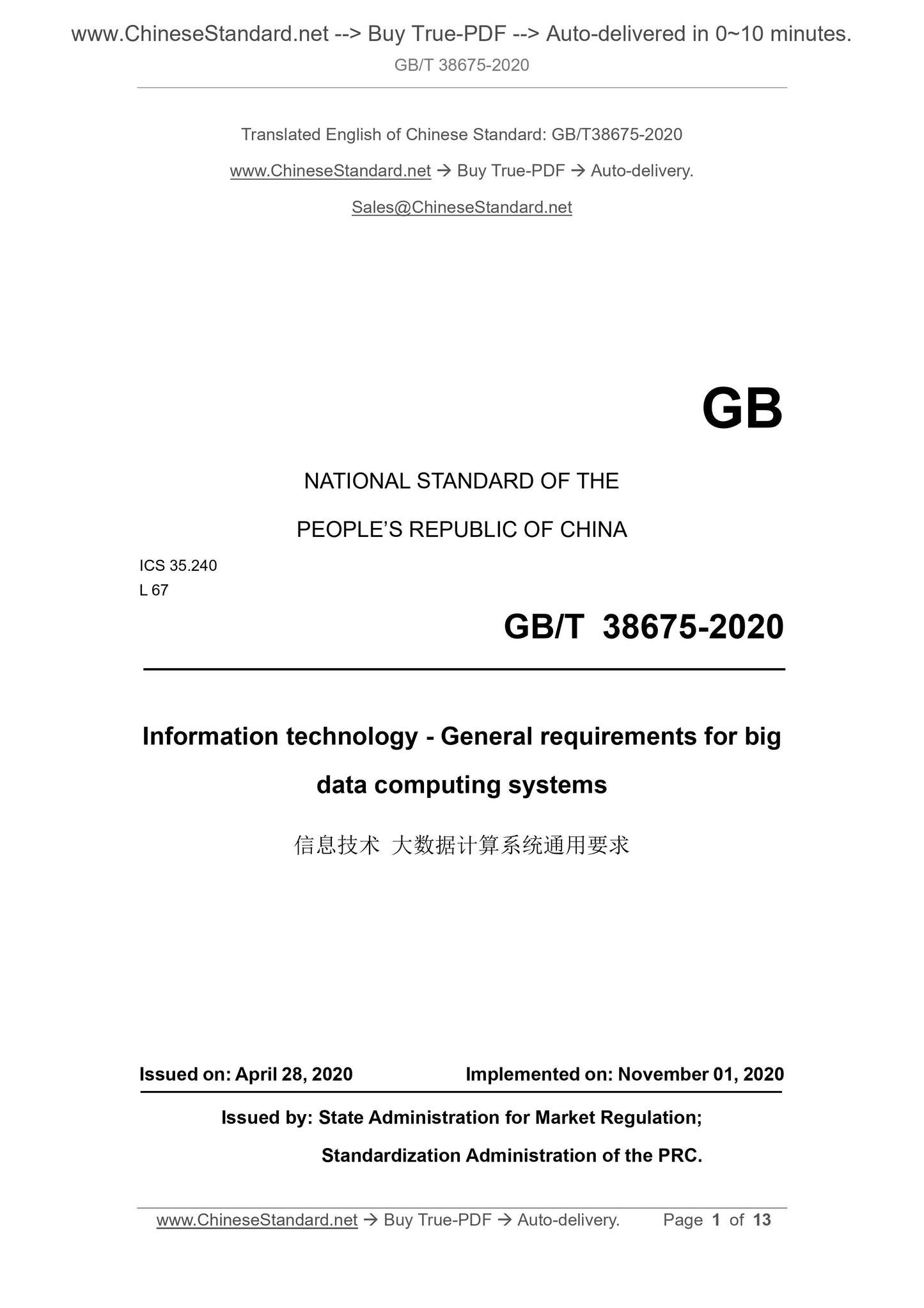GB/T 38675-2020 Page 1