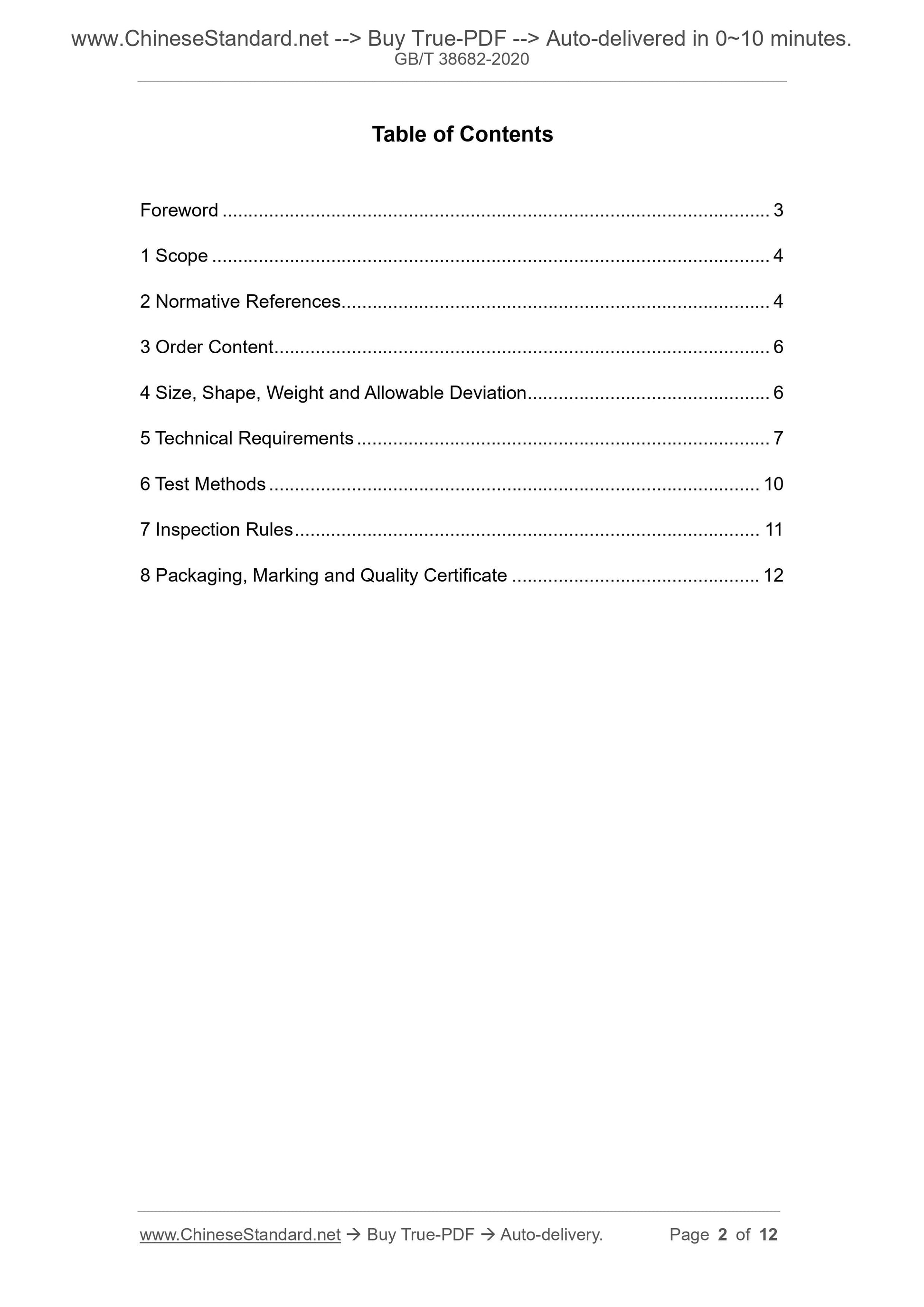 GBT38682-2020 Page 2