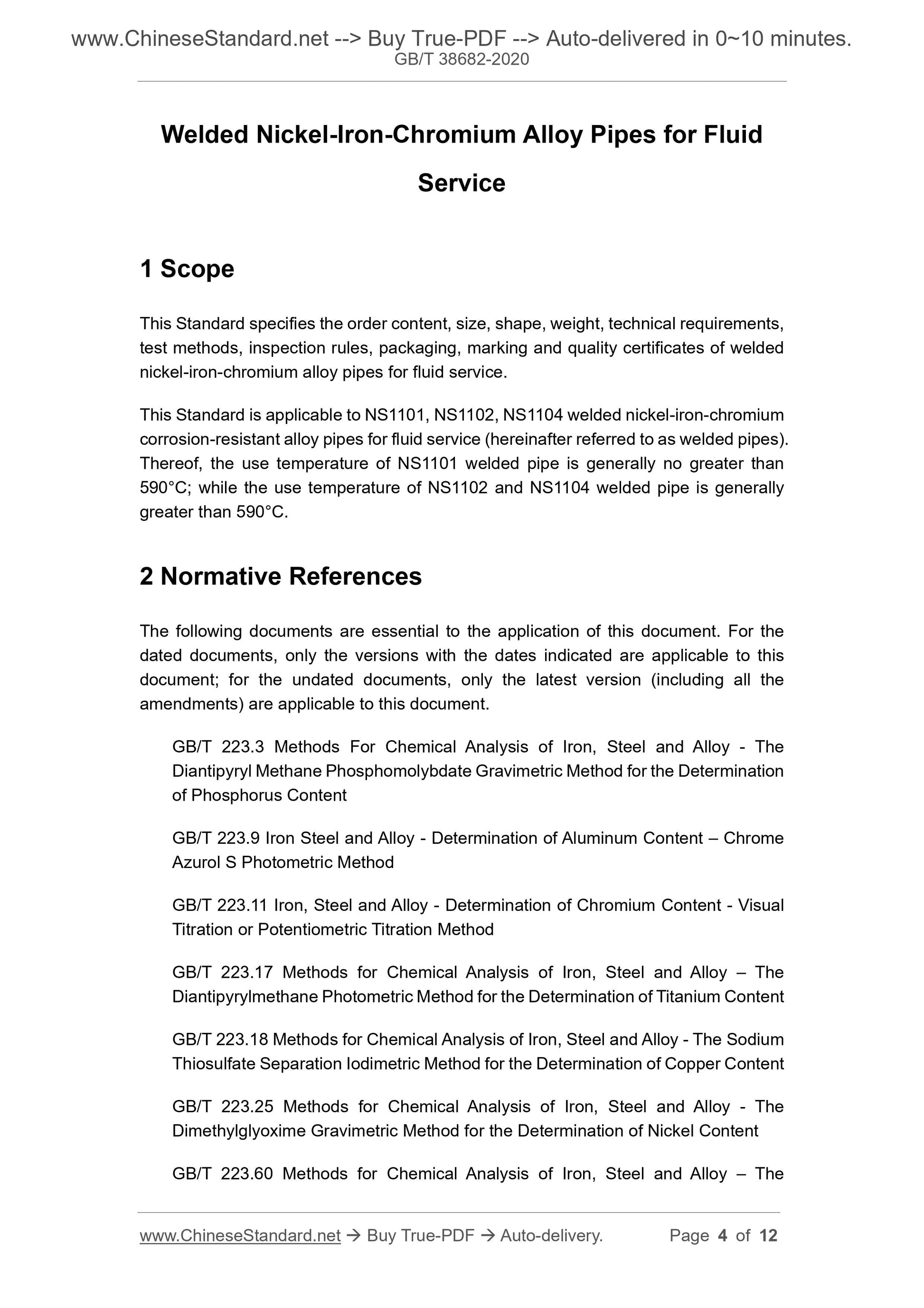 GBT38682-2020 Page 3