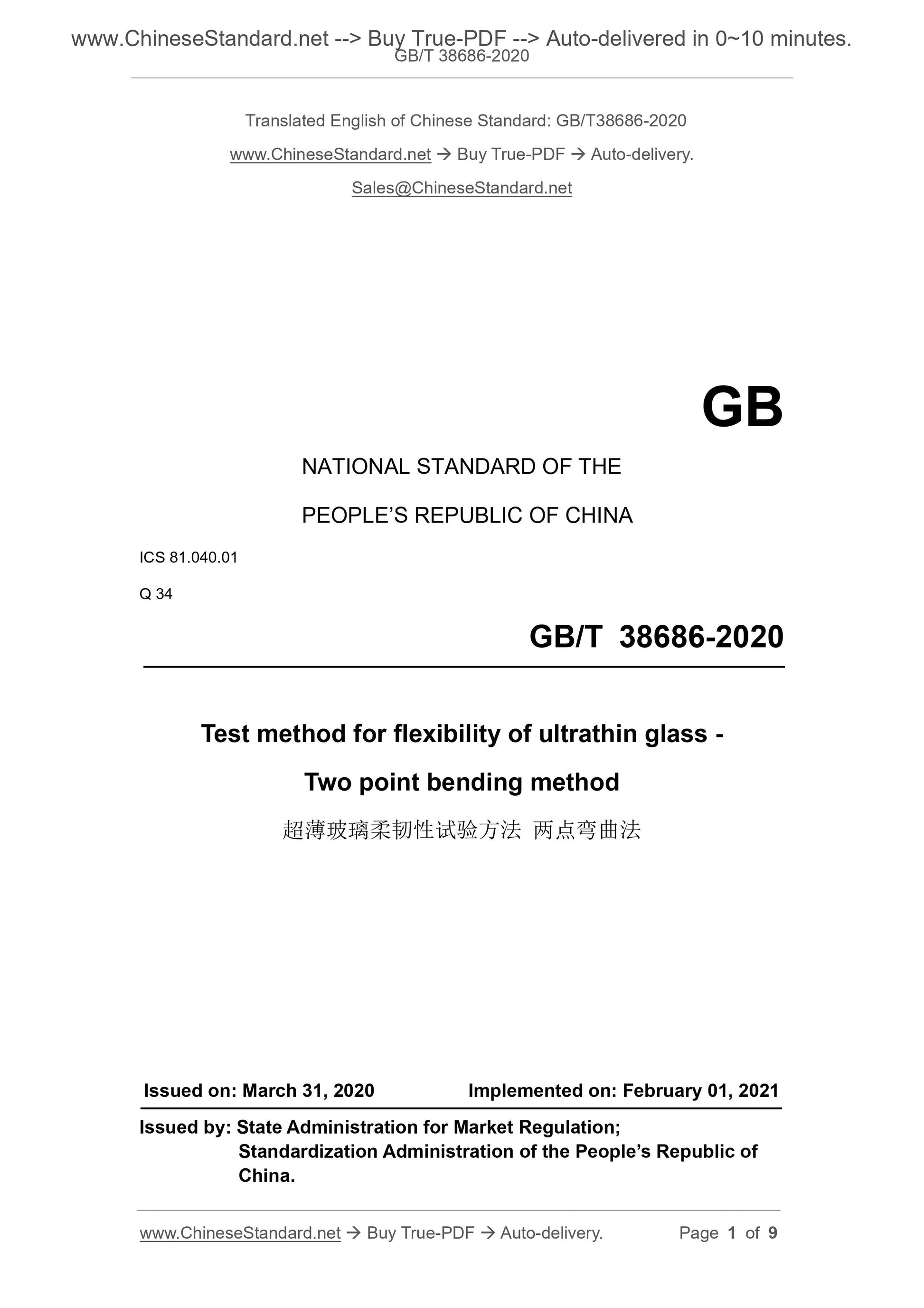 GB/T 38686-2020 Page 1