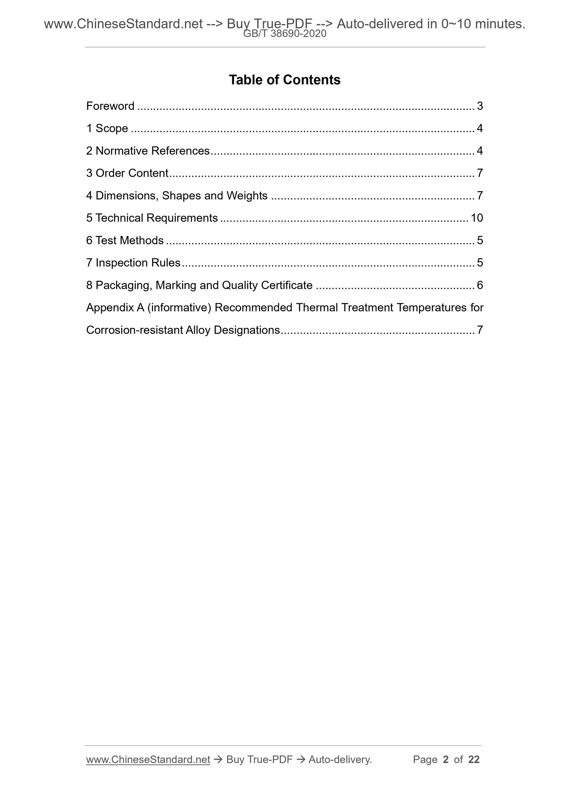 GBT38690-2020 Page 2