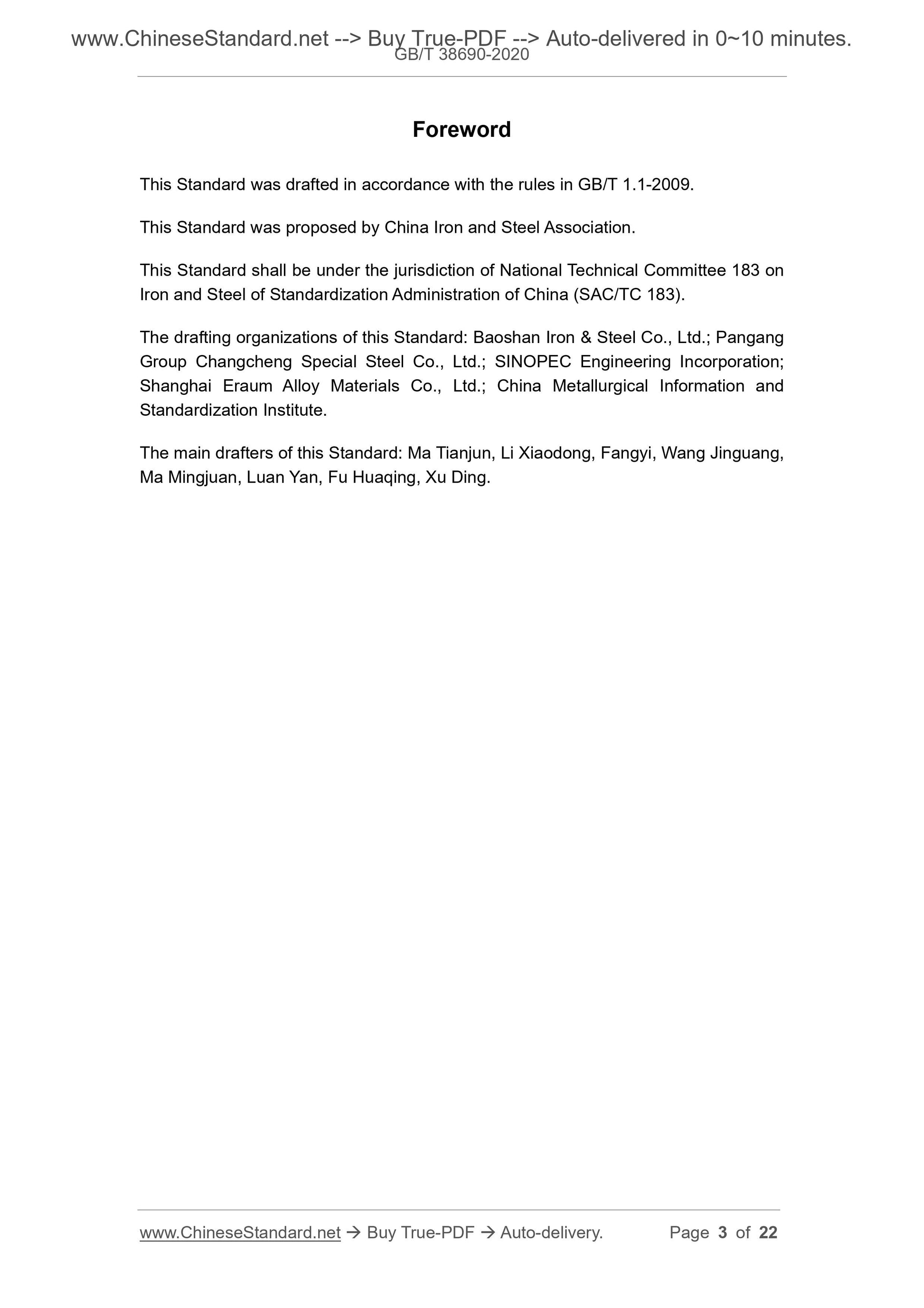 GBT38690-2020 Page 3