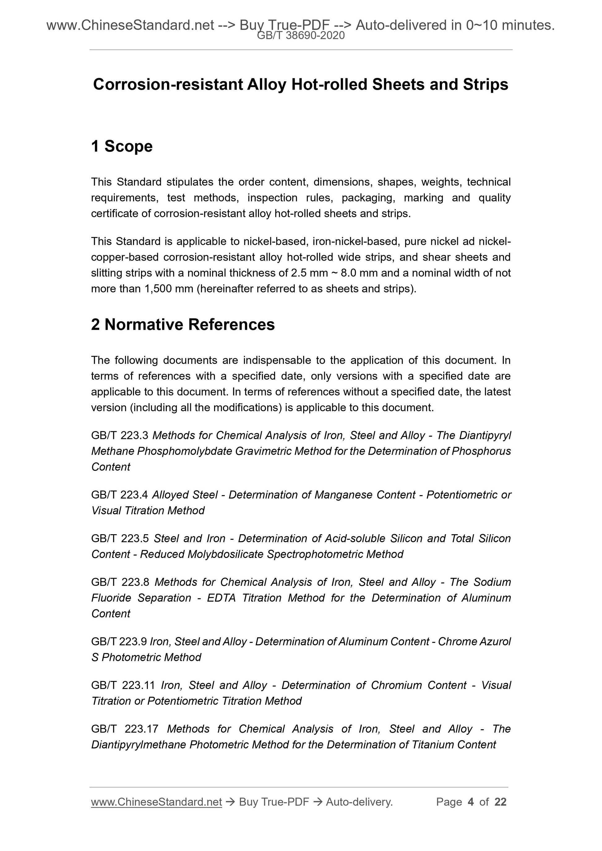 GBT38690-2020 Page 4